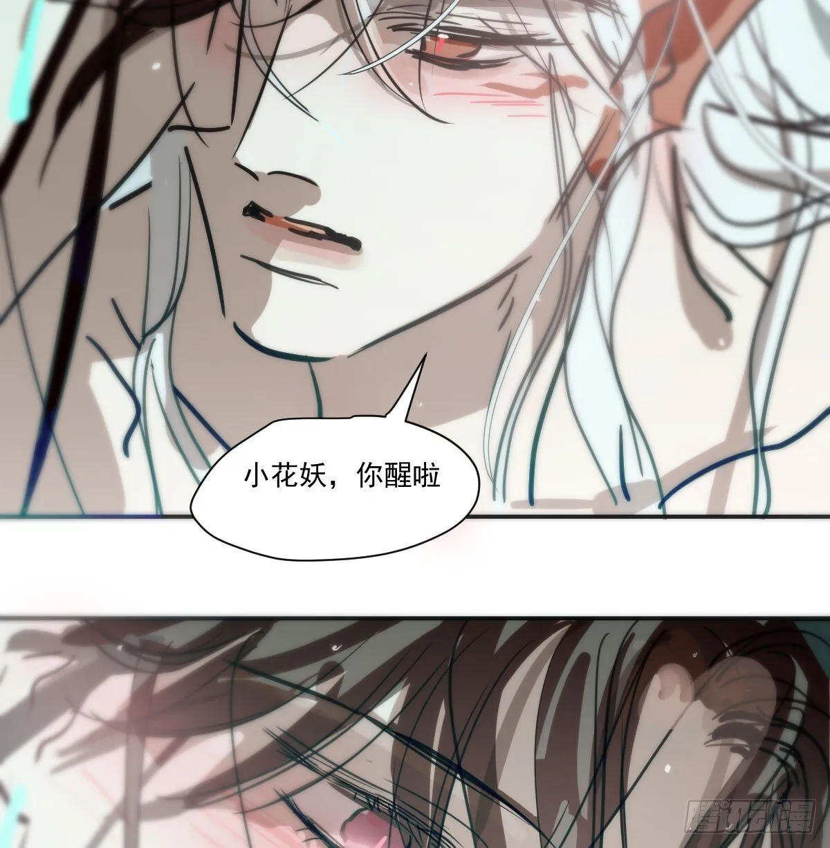 后篇15 错事 第17页