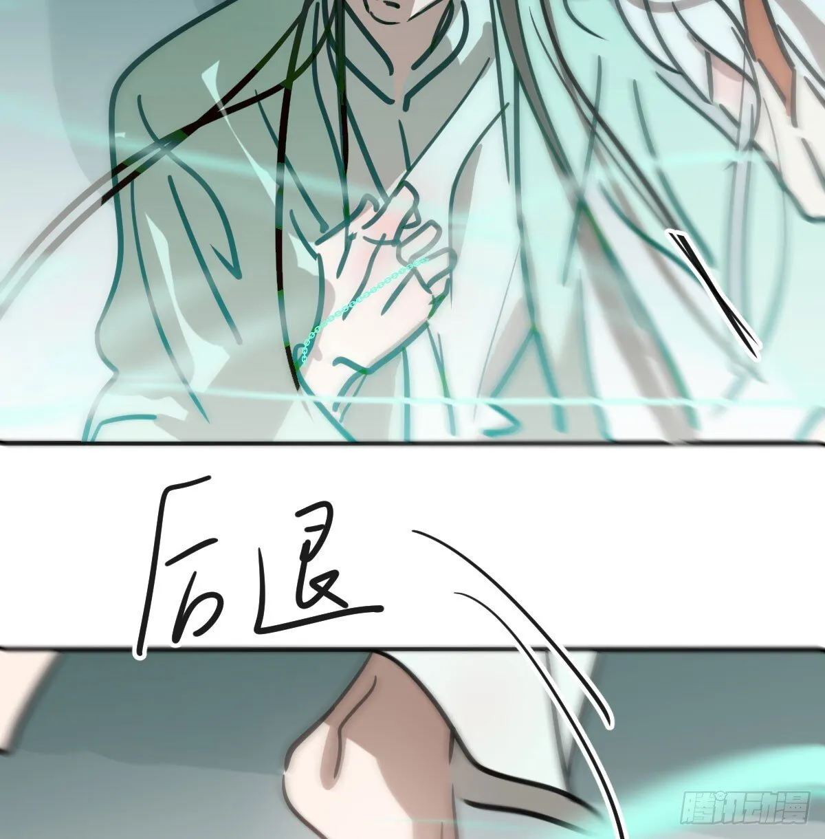 后篇15 错事 第21页