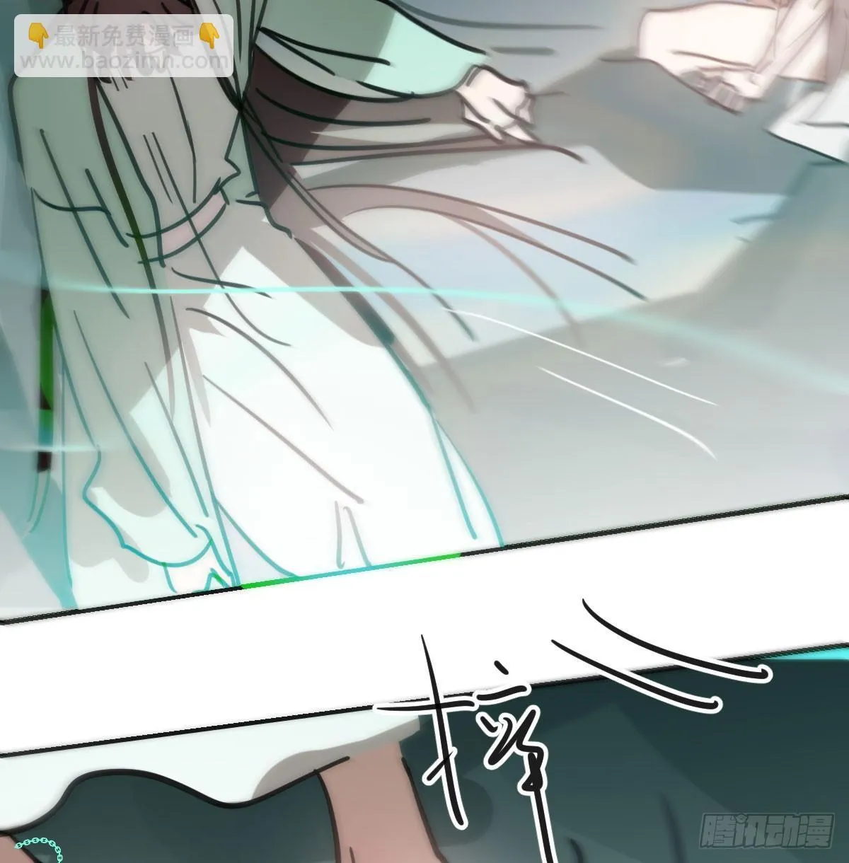 后篇15 错事 第23页