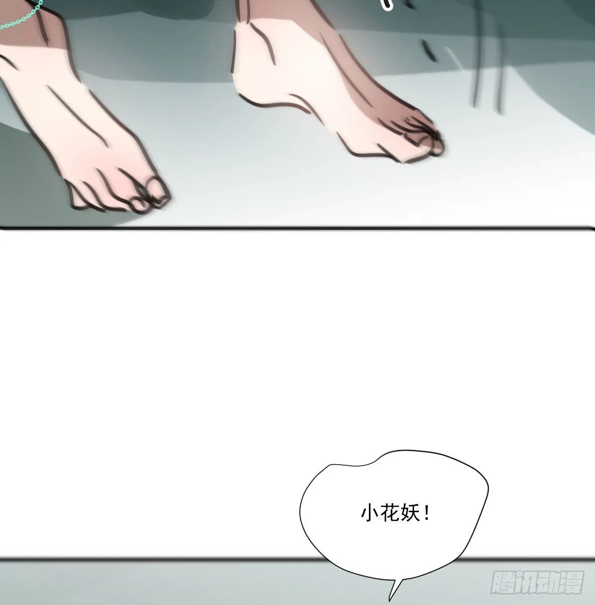 后篇15 错事 第24页