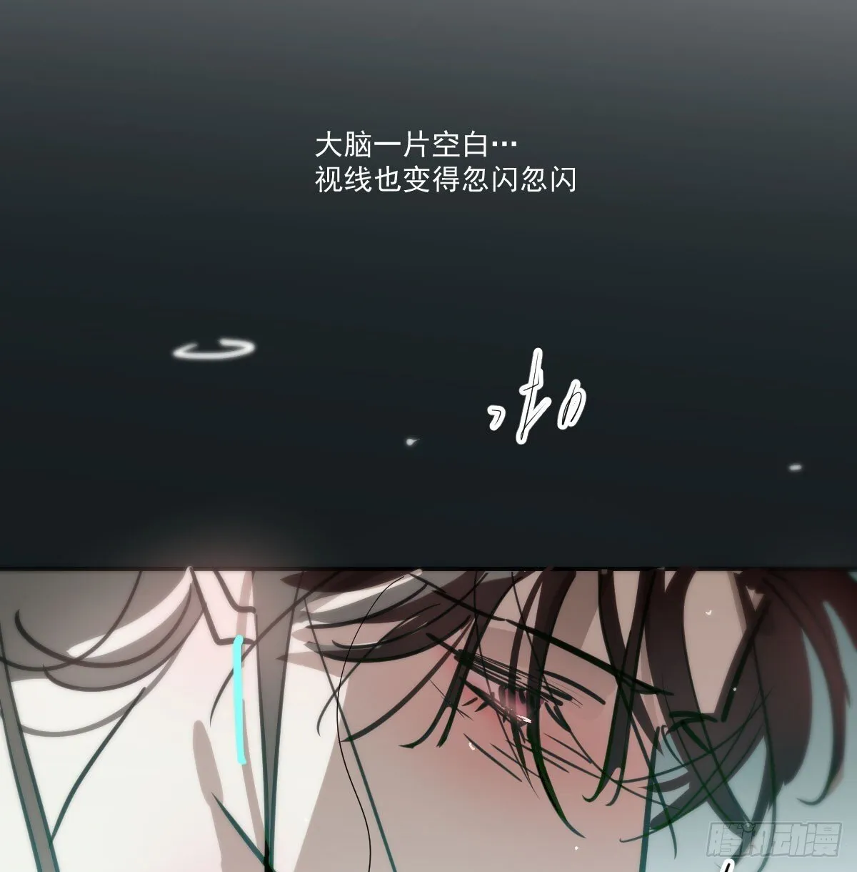 后篇15 错事 第29页
