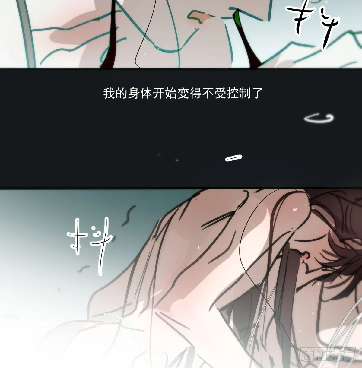 后篇15 错事 第30页