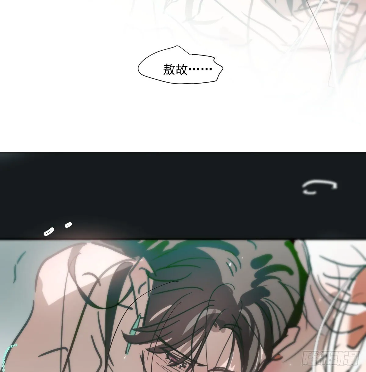 后篇15 错事 第31页
