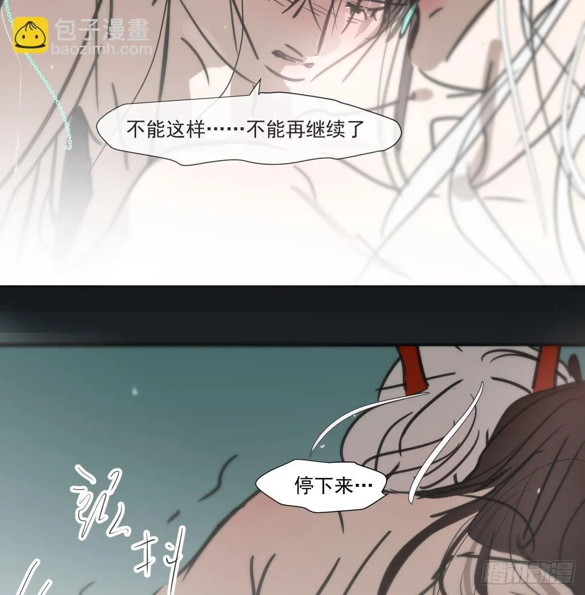 后篇15 错事 第32页