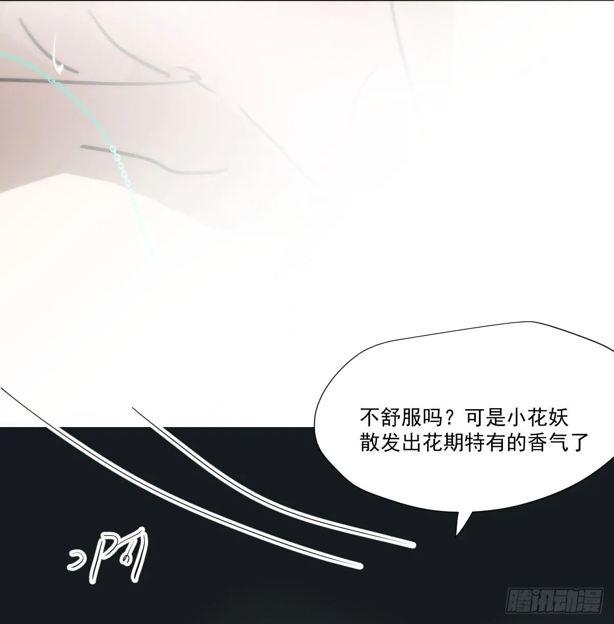 后篇15 错事 第34页