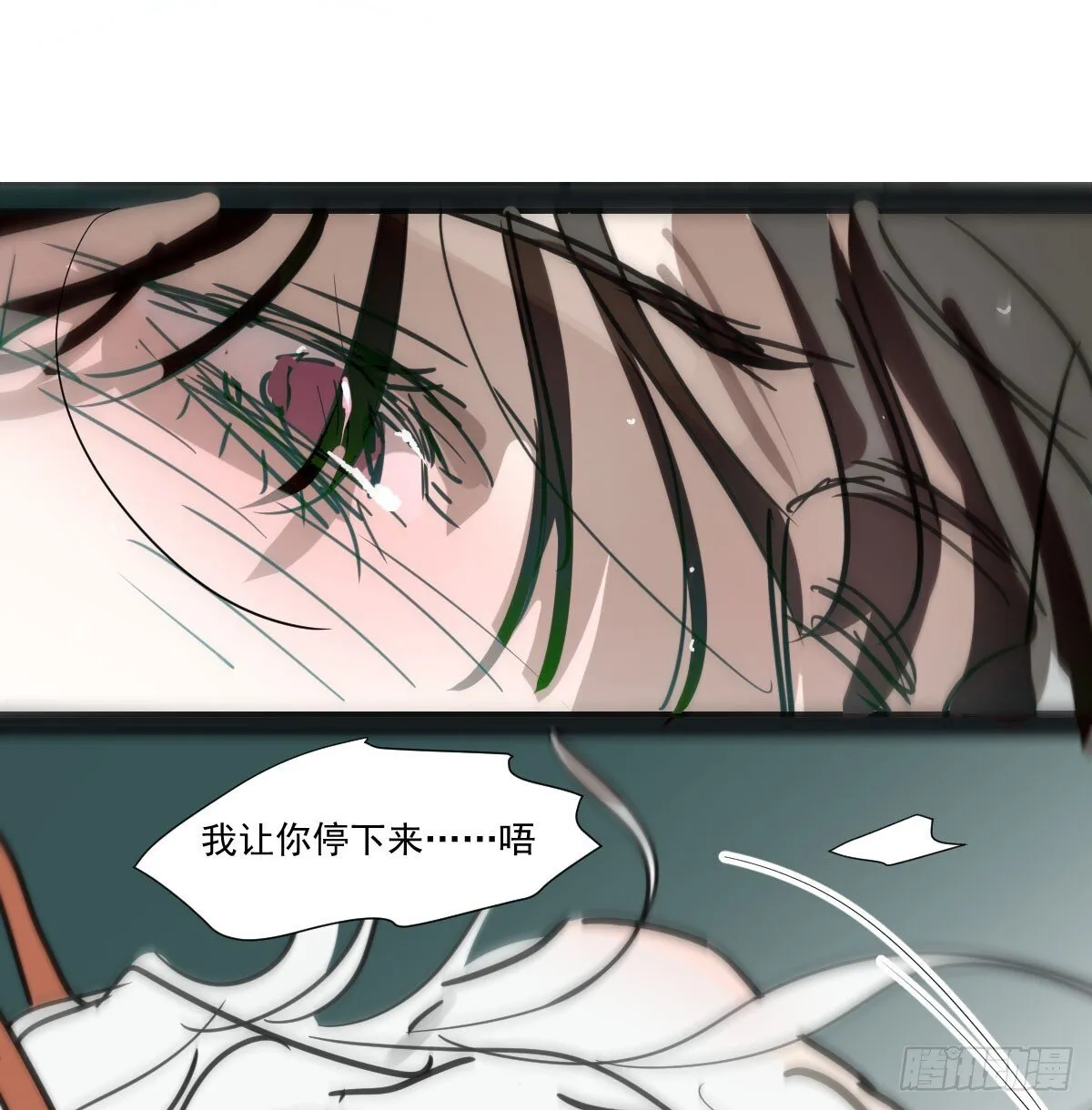 后篇15 错事 第37页