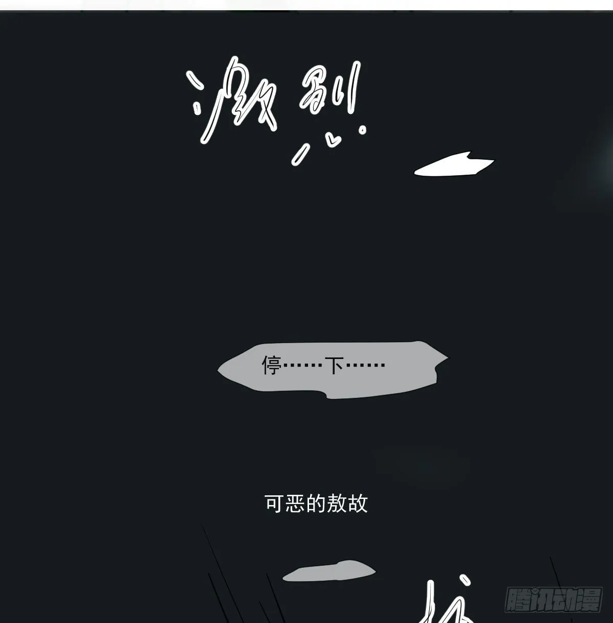后篇15 错事 第39页