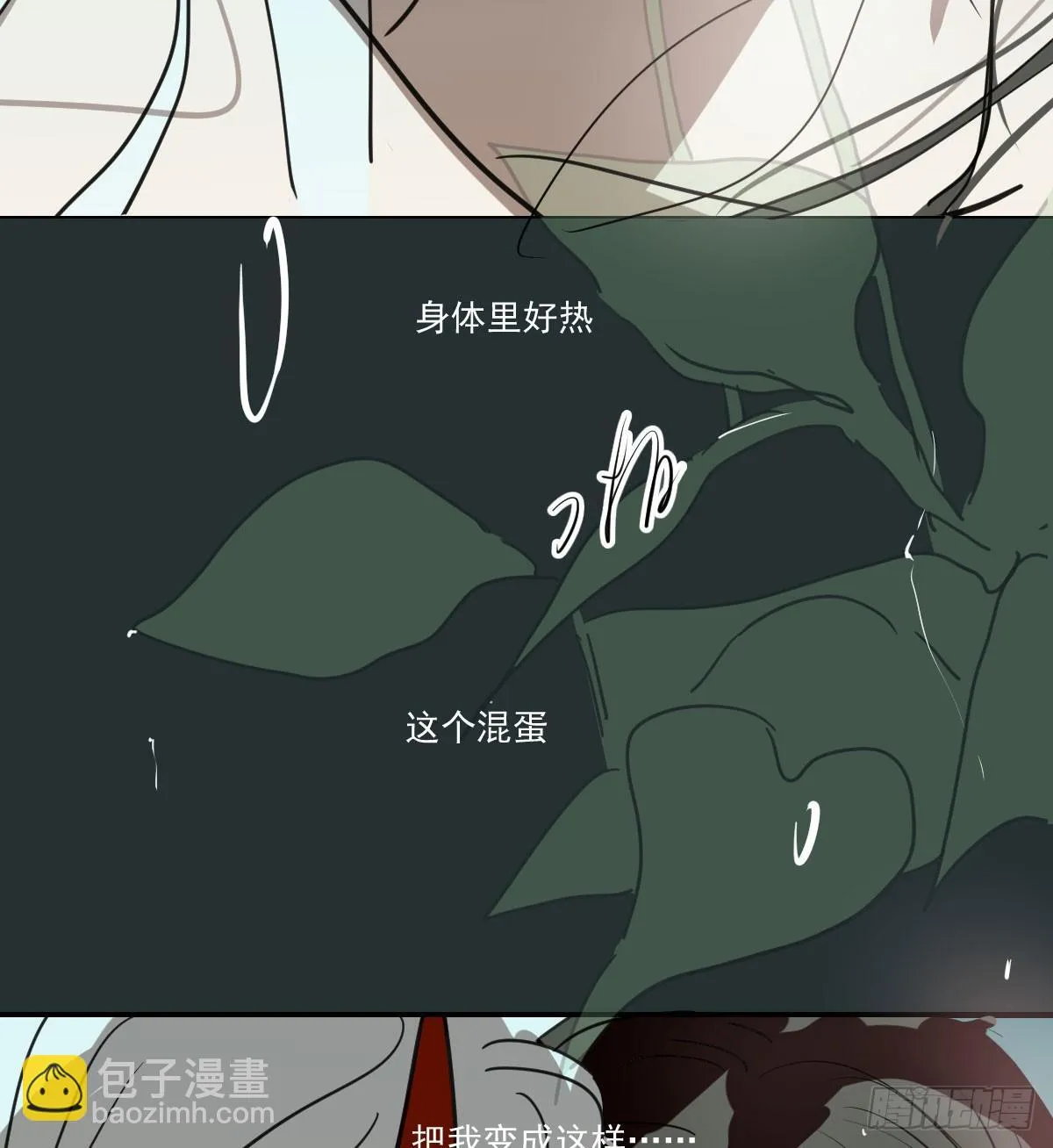 后篇15 错事 第43页