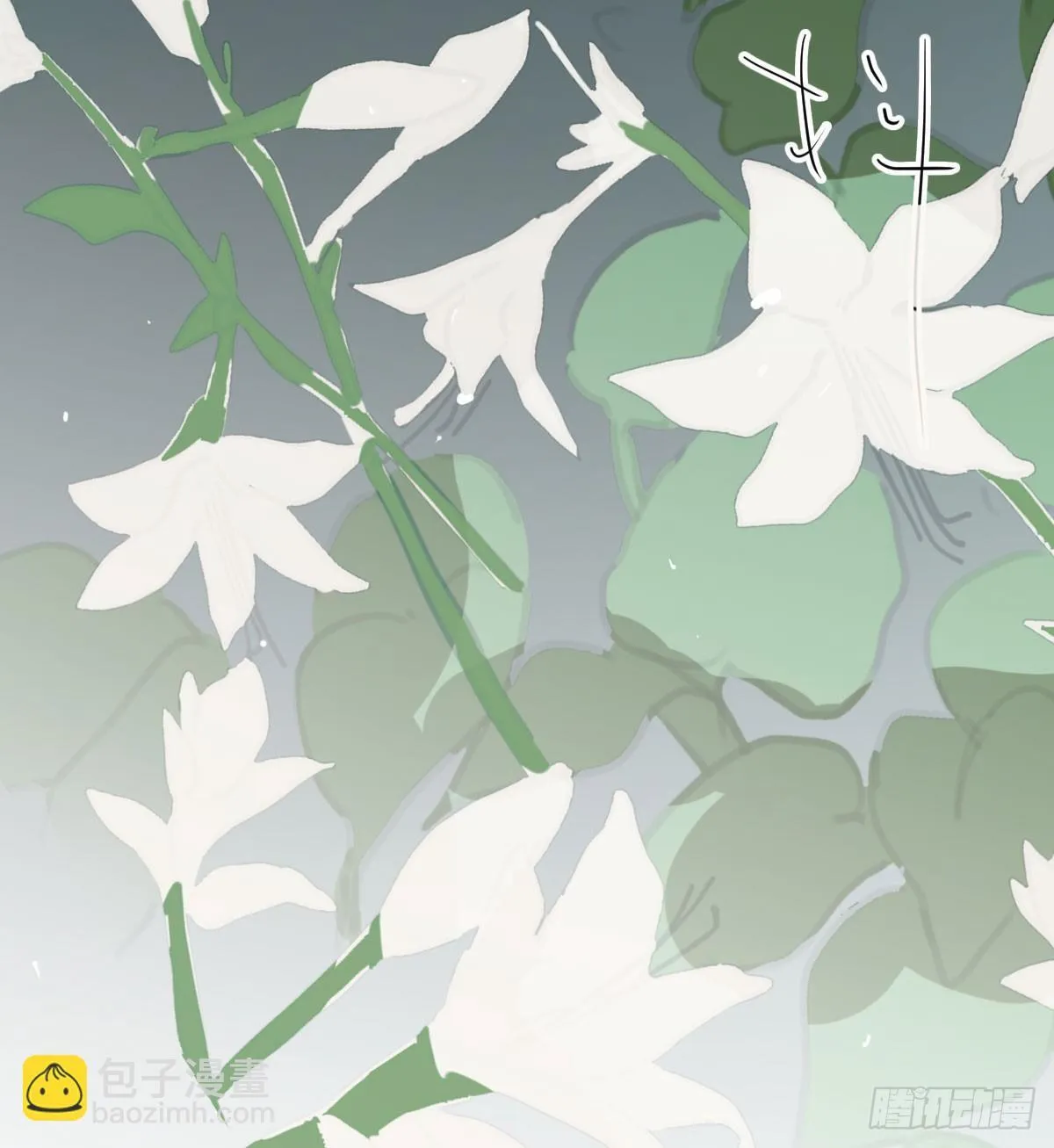 后篇15 错事 第46页