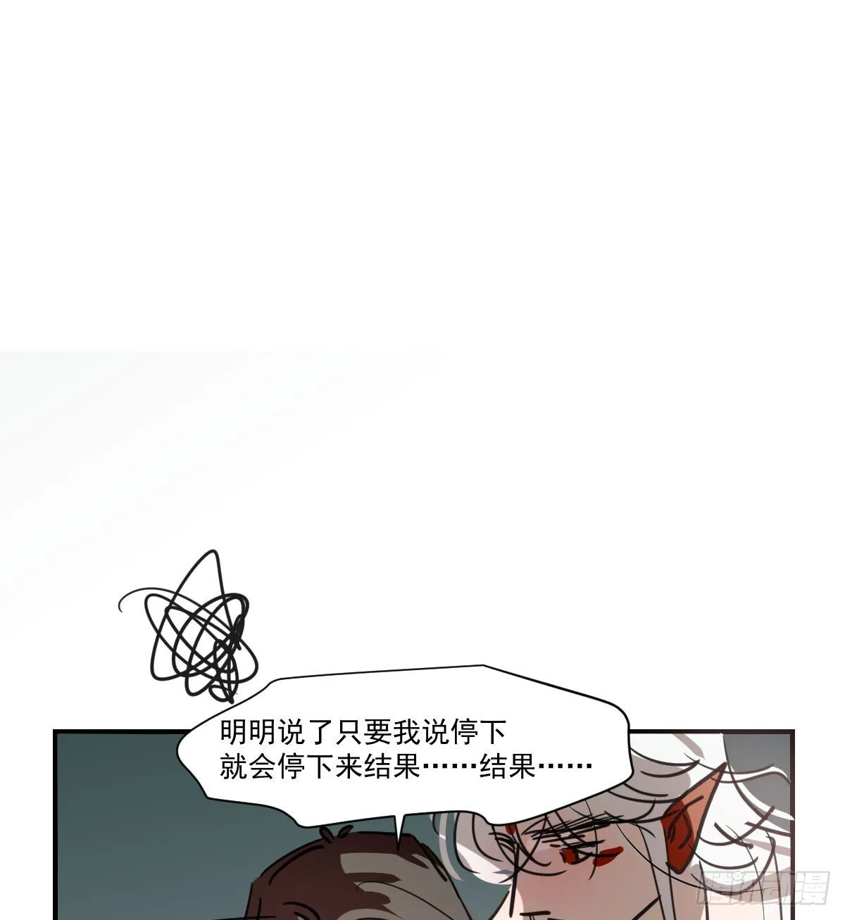 后篇15 错事 第48页