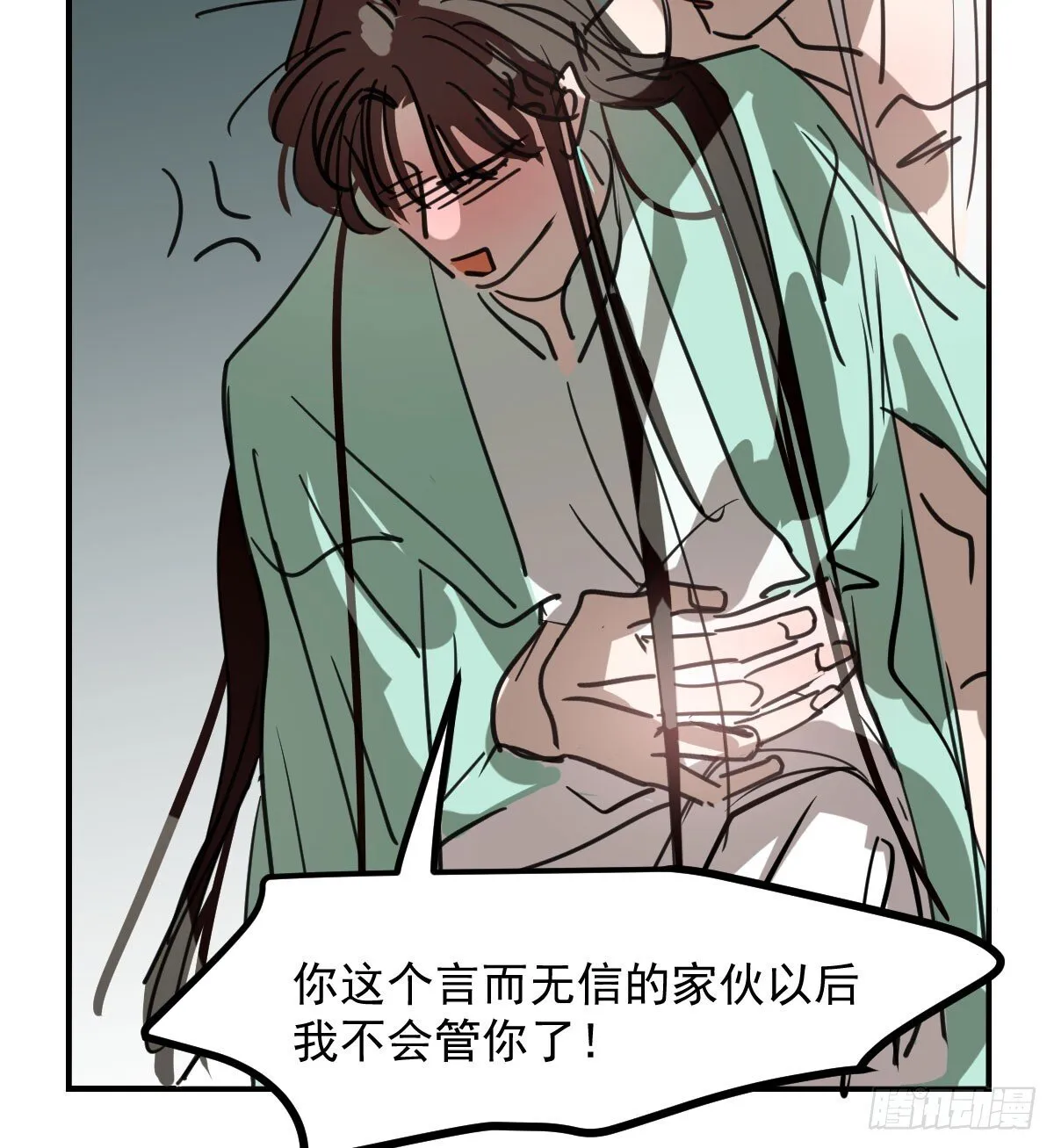 后篇15 错事 第49页