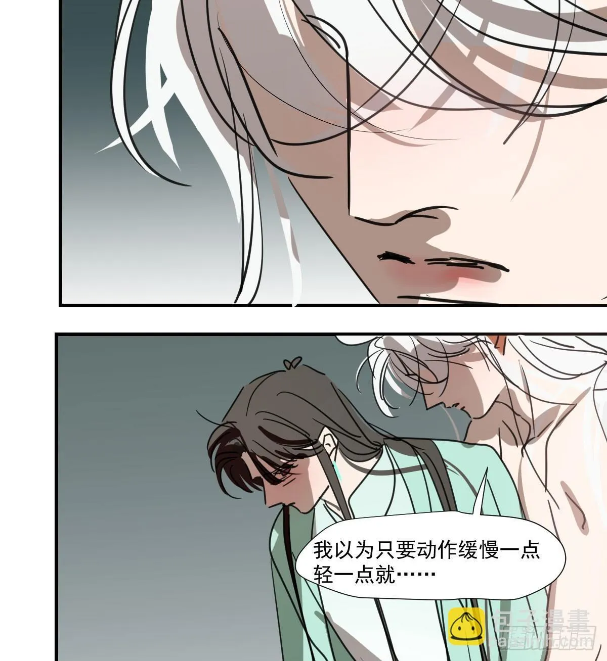 后篇15 错事 第51页