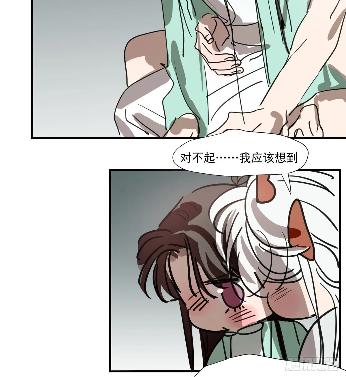 后篇15 错事 第52页