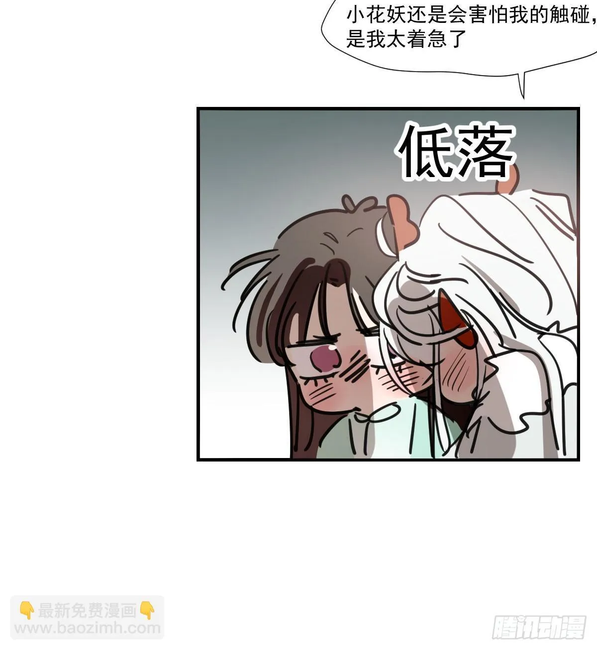 后篇15 错事 第53页