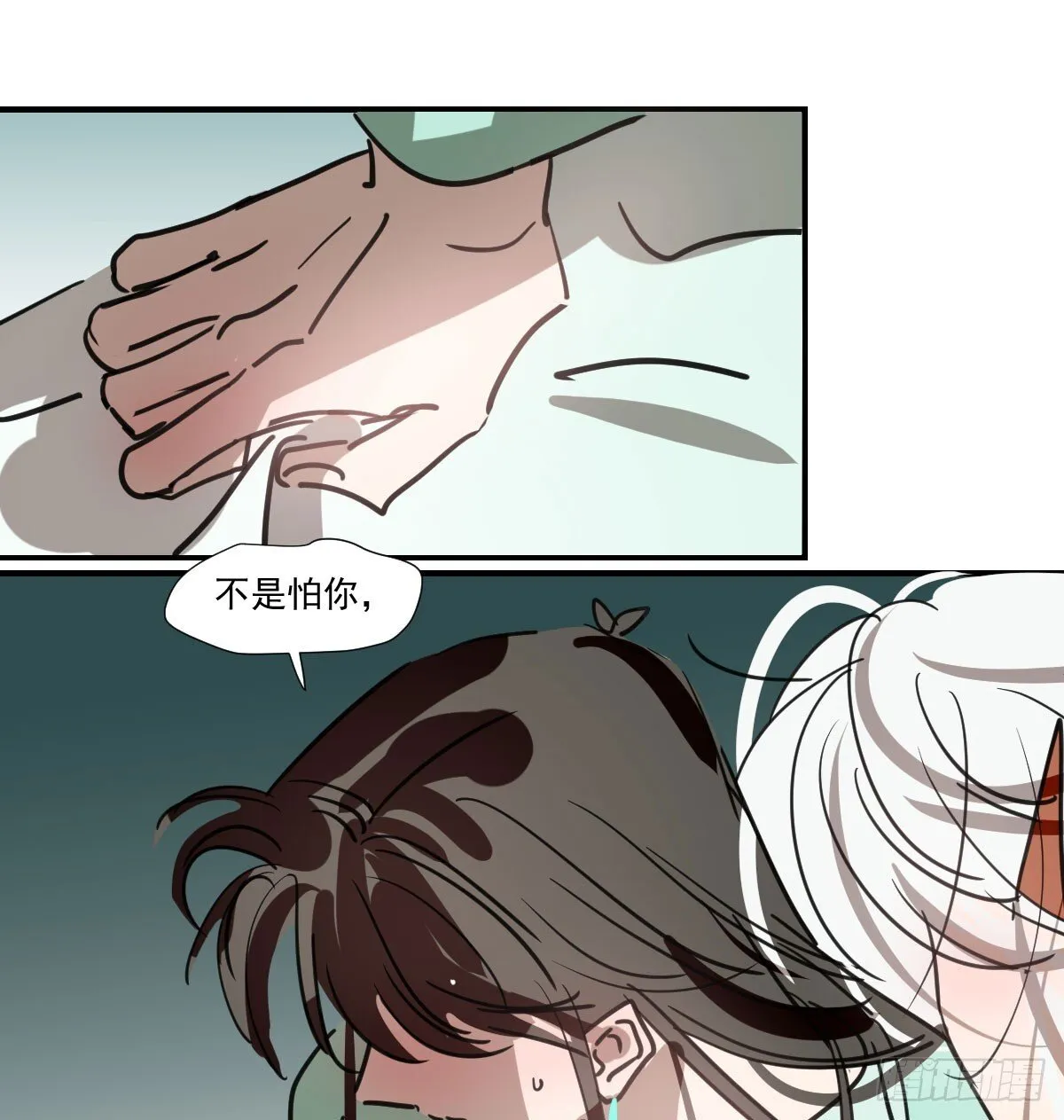 后篇15 错事 第54页