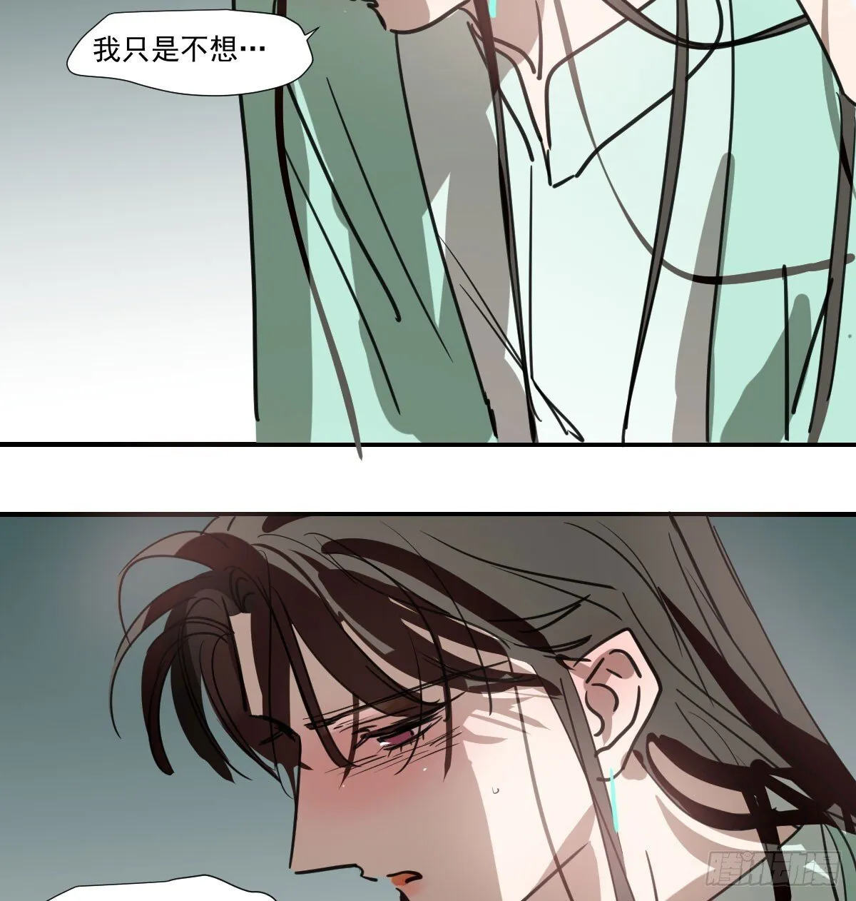 后篇15 错事 第55页