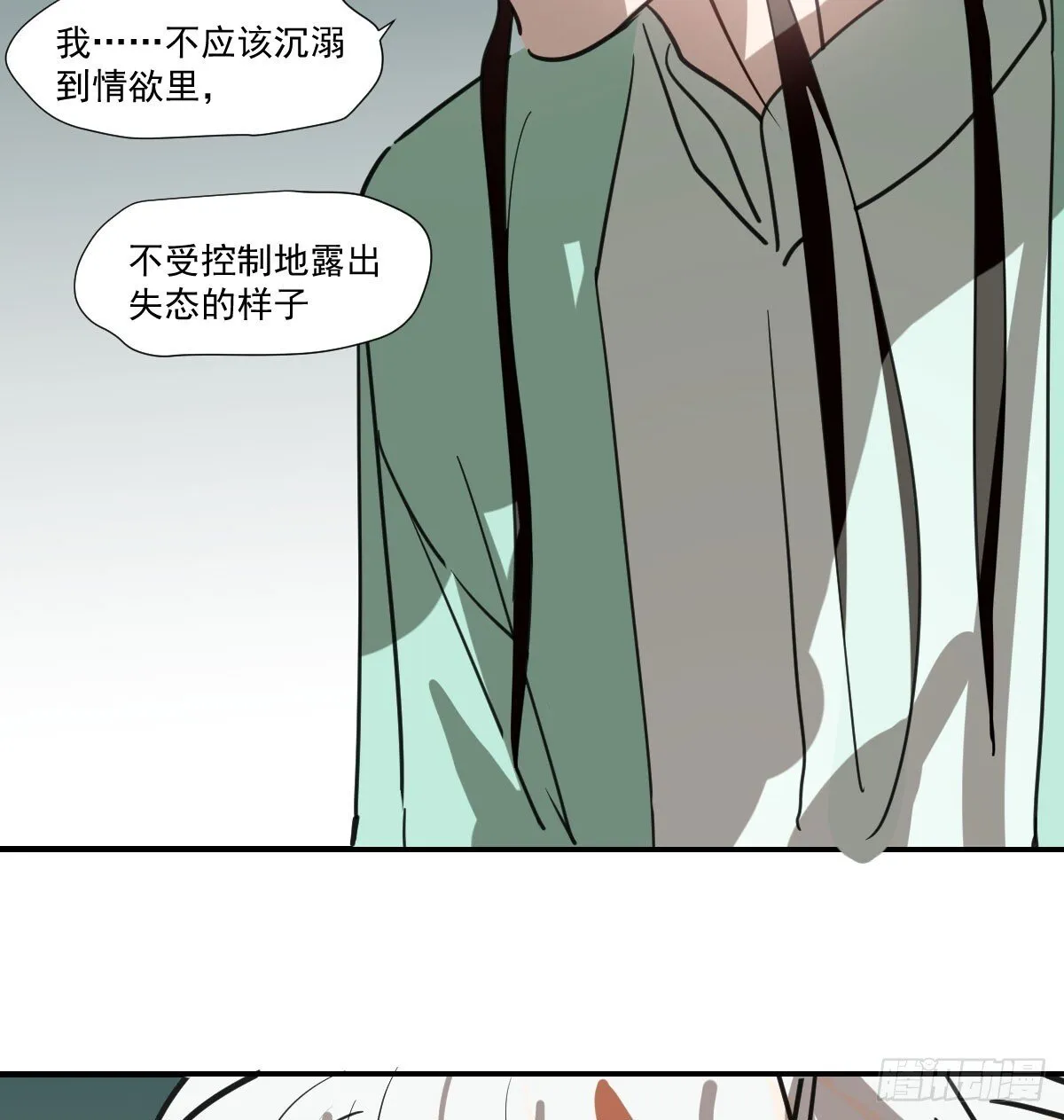后篇15 错事 第56页