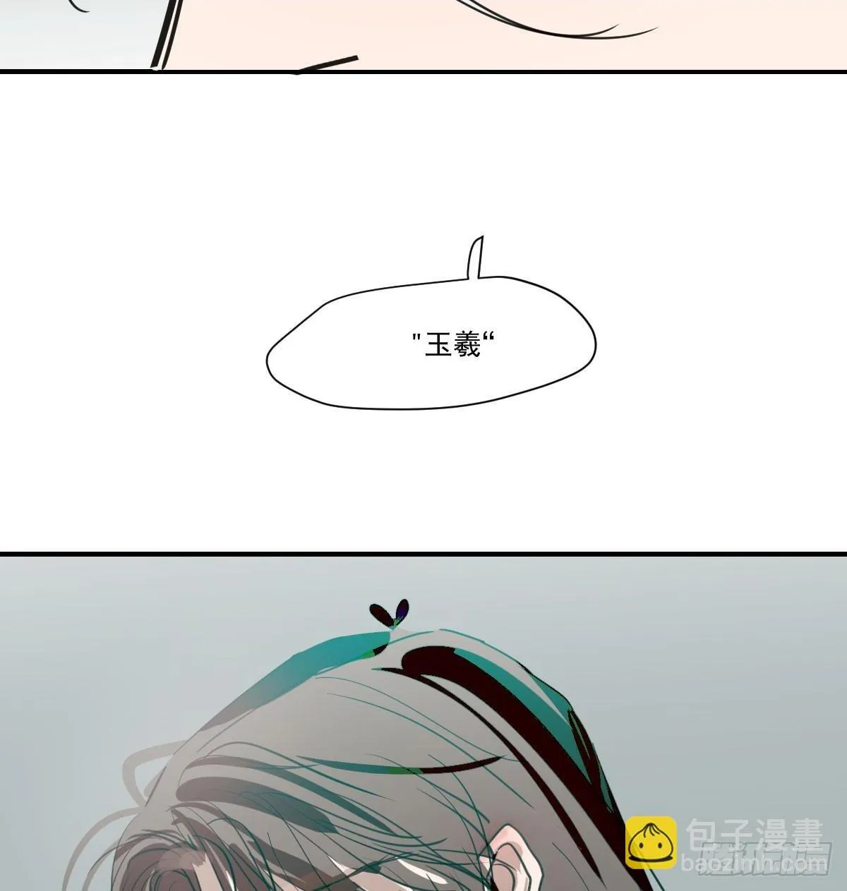 后篇15 错事 第63页