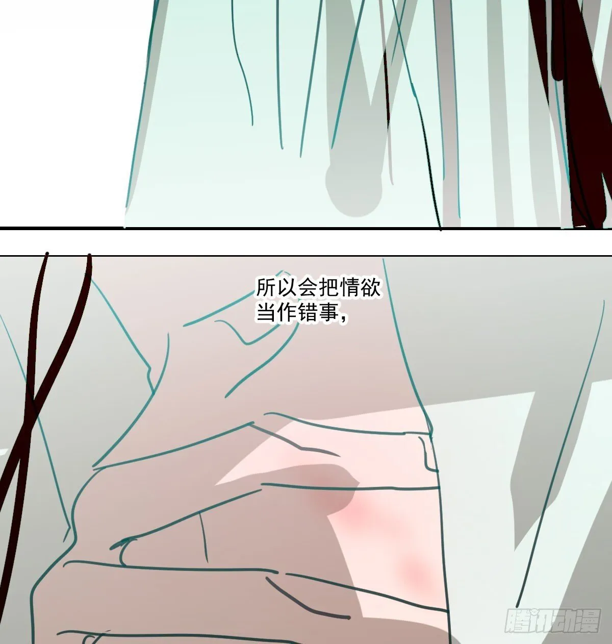 后篇15 错事 第65页