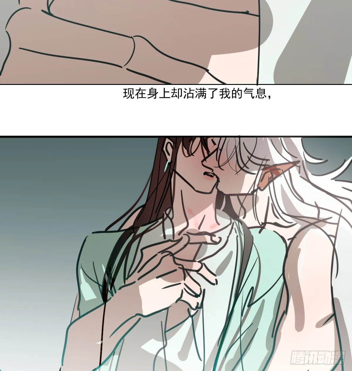 后篇15 错事 第66页