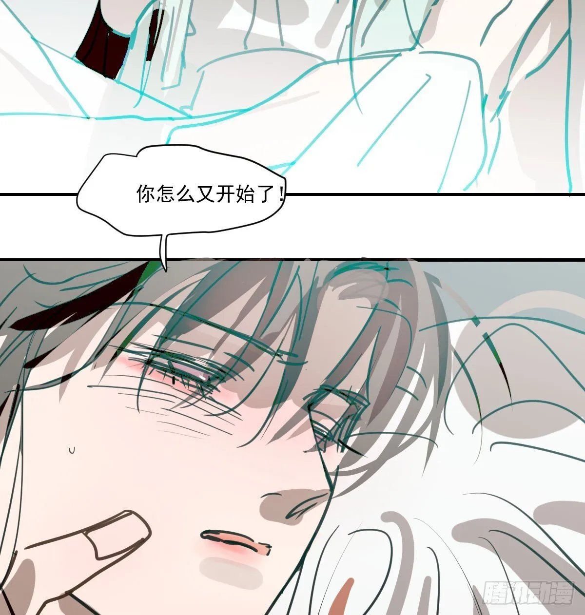 后篇15 错事 第67页