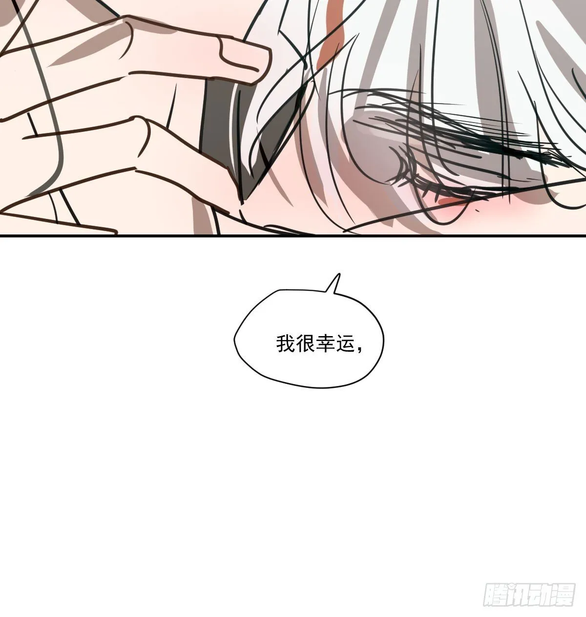 后篇15 错事 第68页