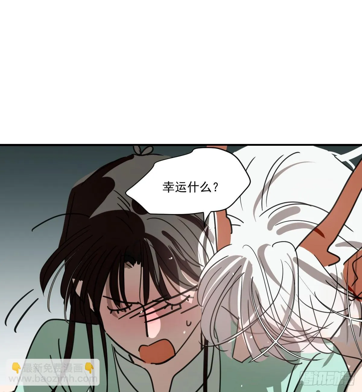 后篇15 错事 第69页