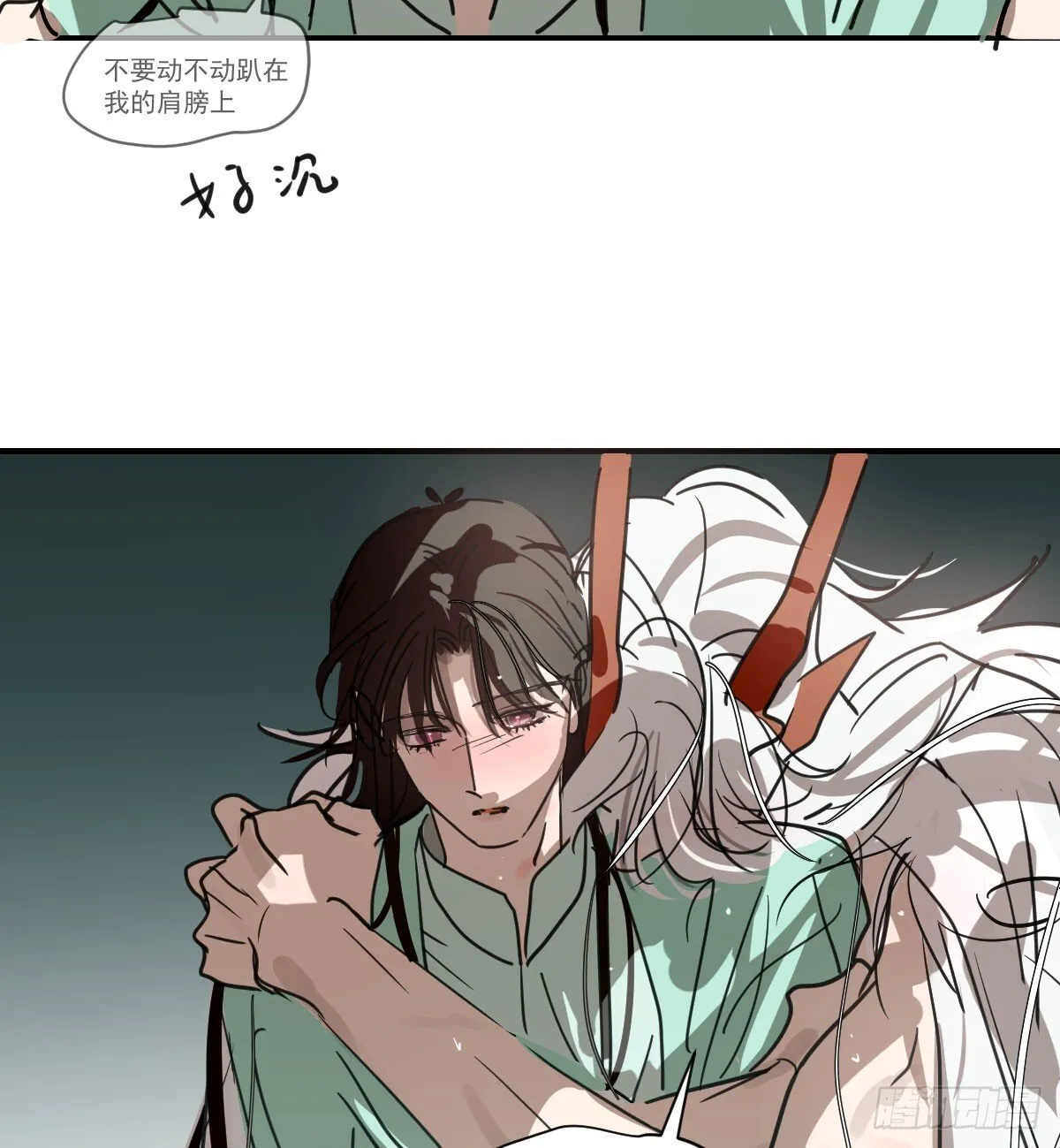 后篇15 错事 第70页