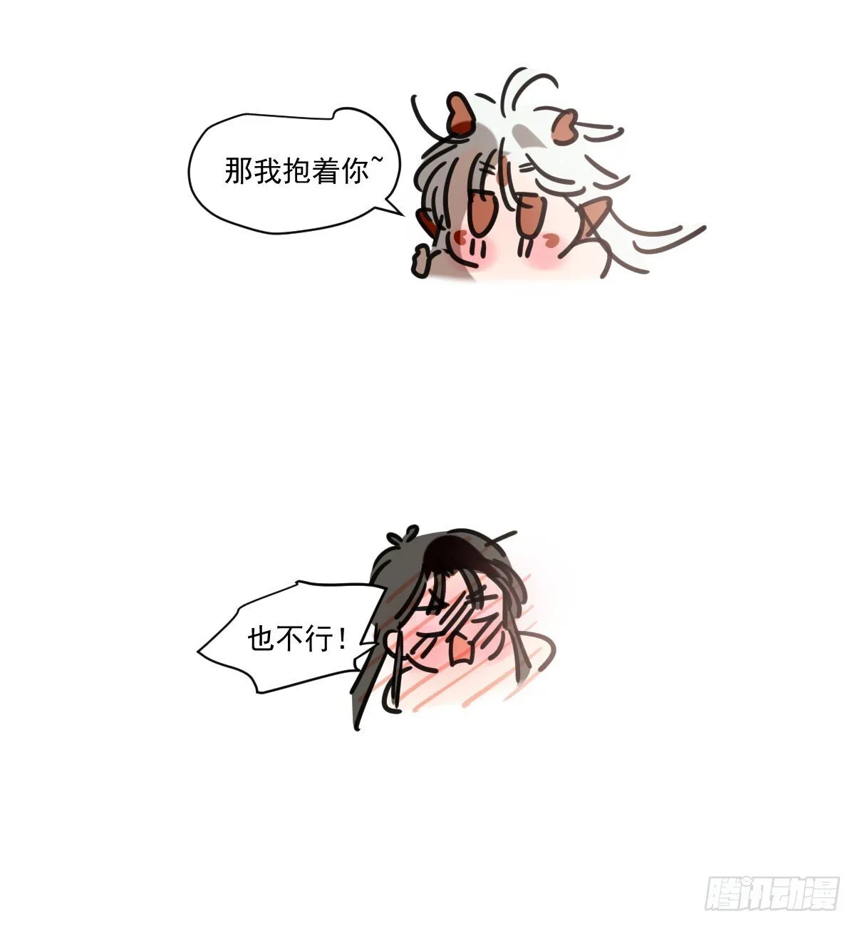 后篇15 错事 第74页