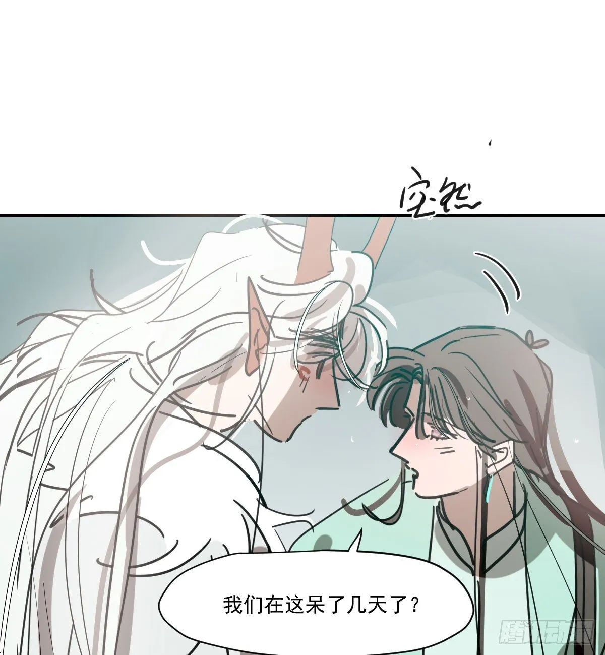 后篇15 错事 第75页