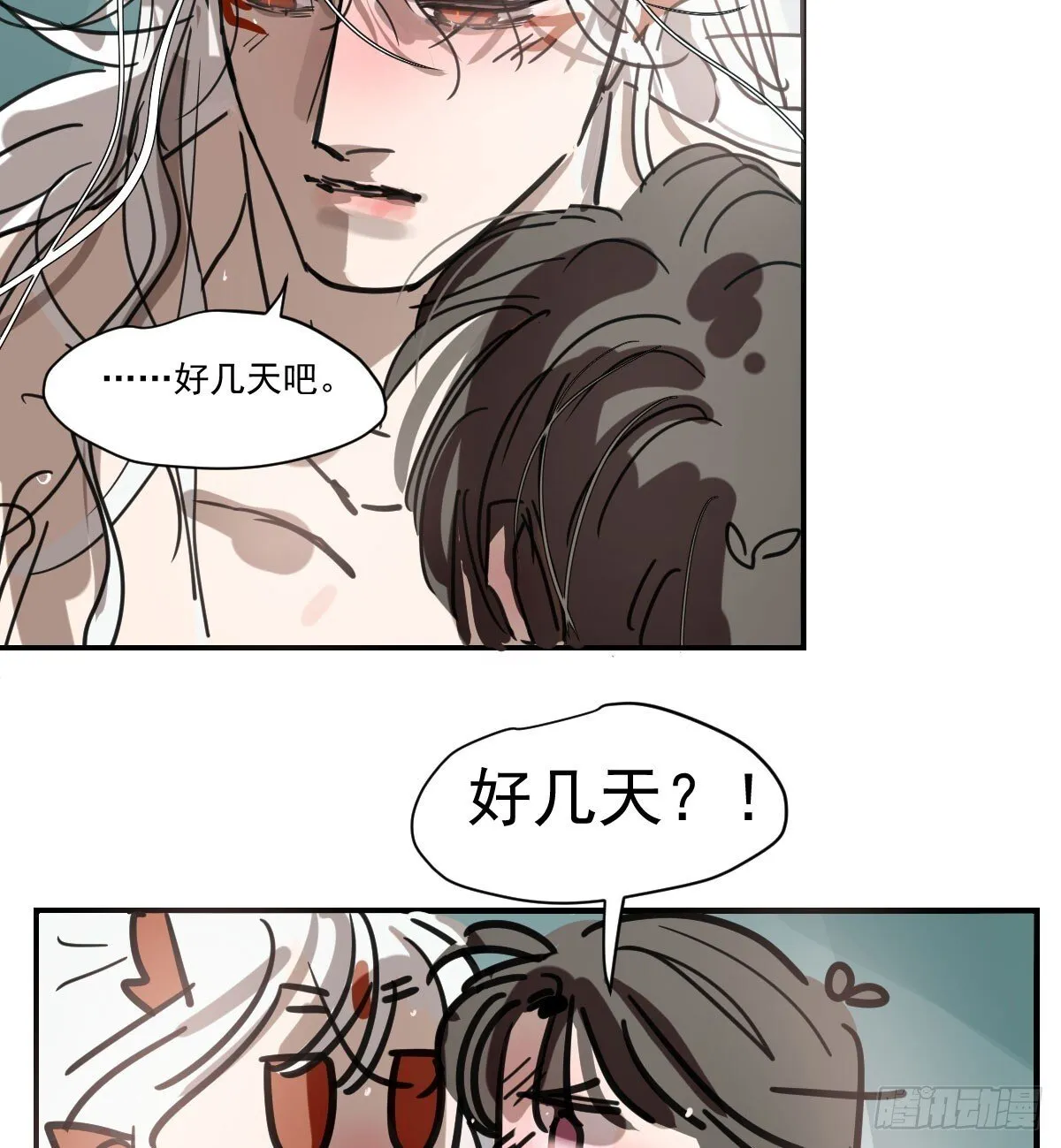 后篇15 错事 第77页