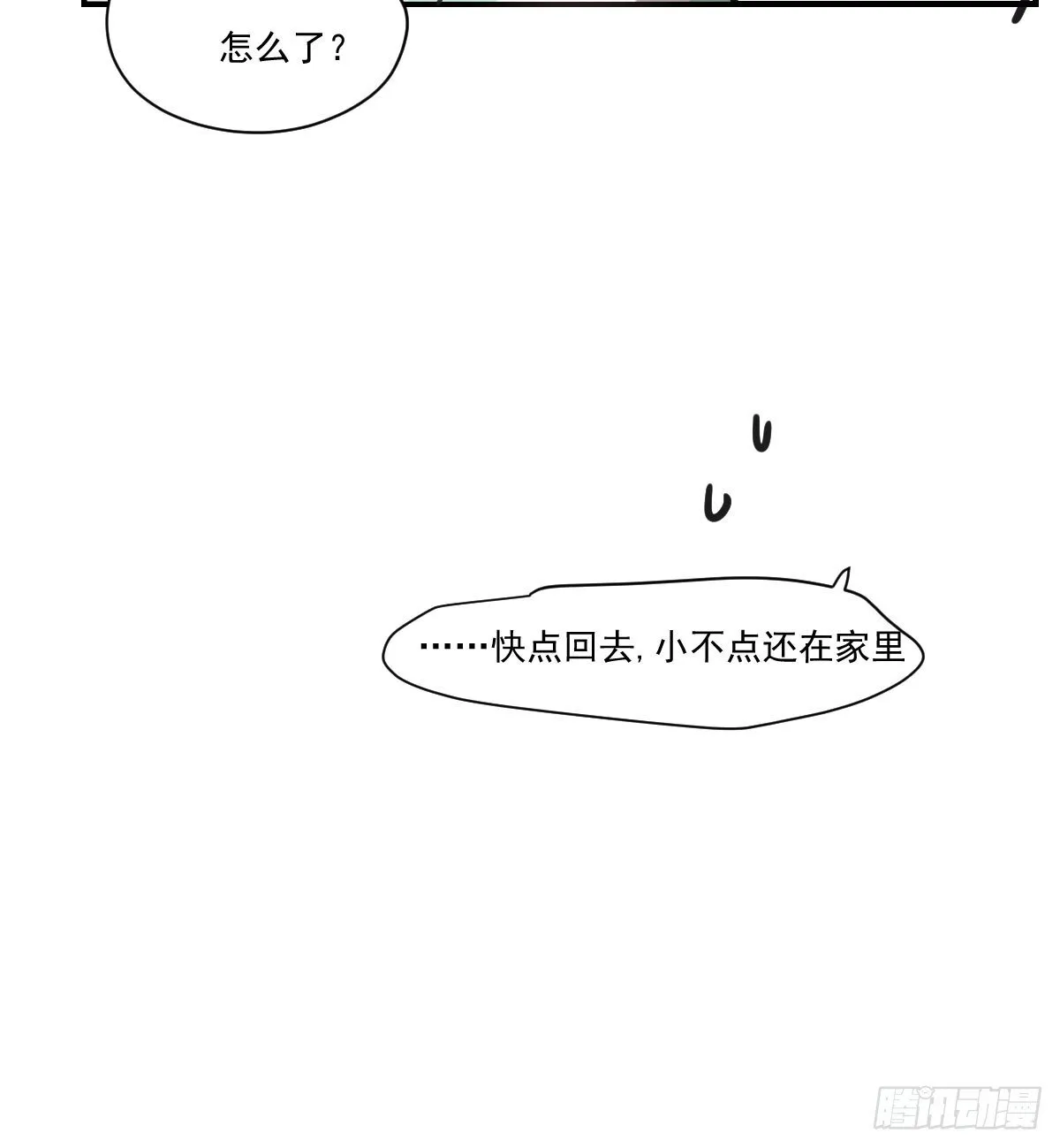 后篇15 错事 第79页