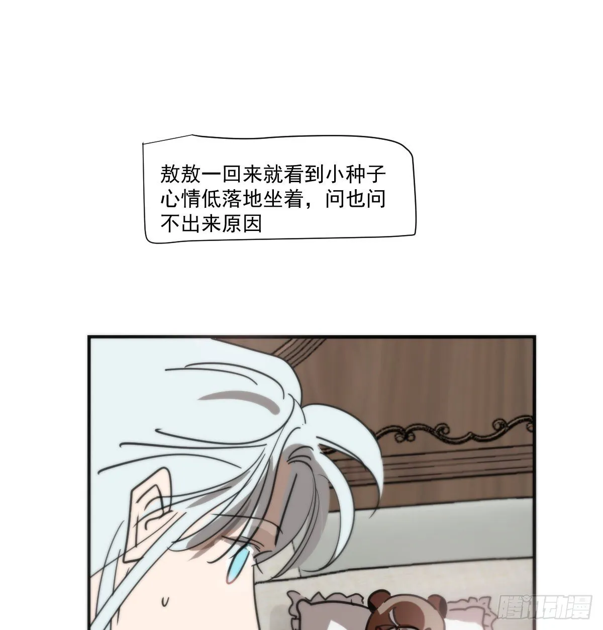后篇15 错事 第82页
