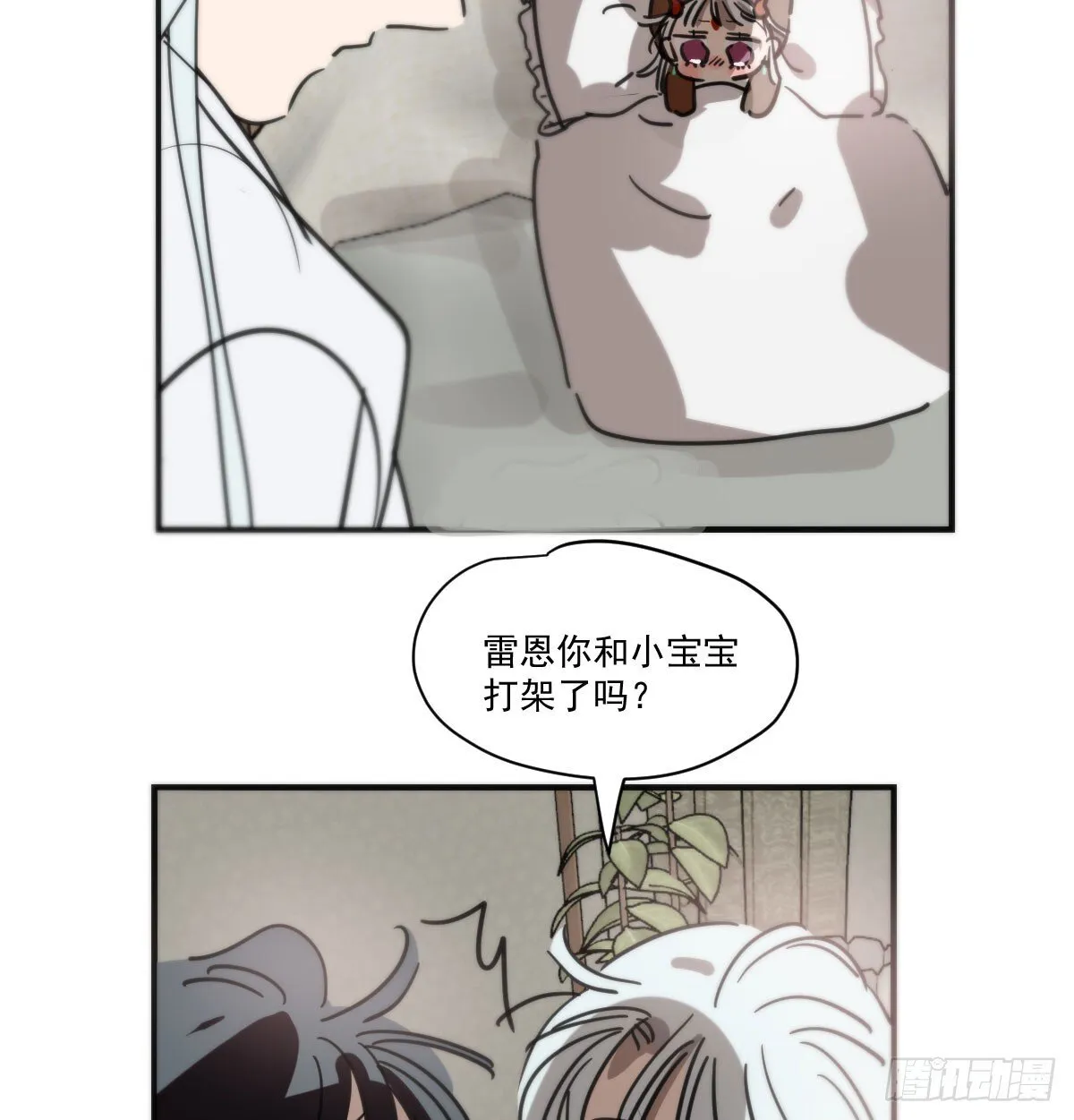 后篇15 错事 第83页