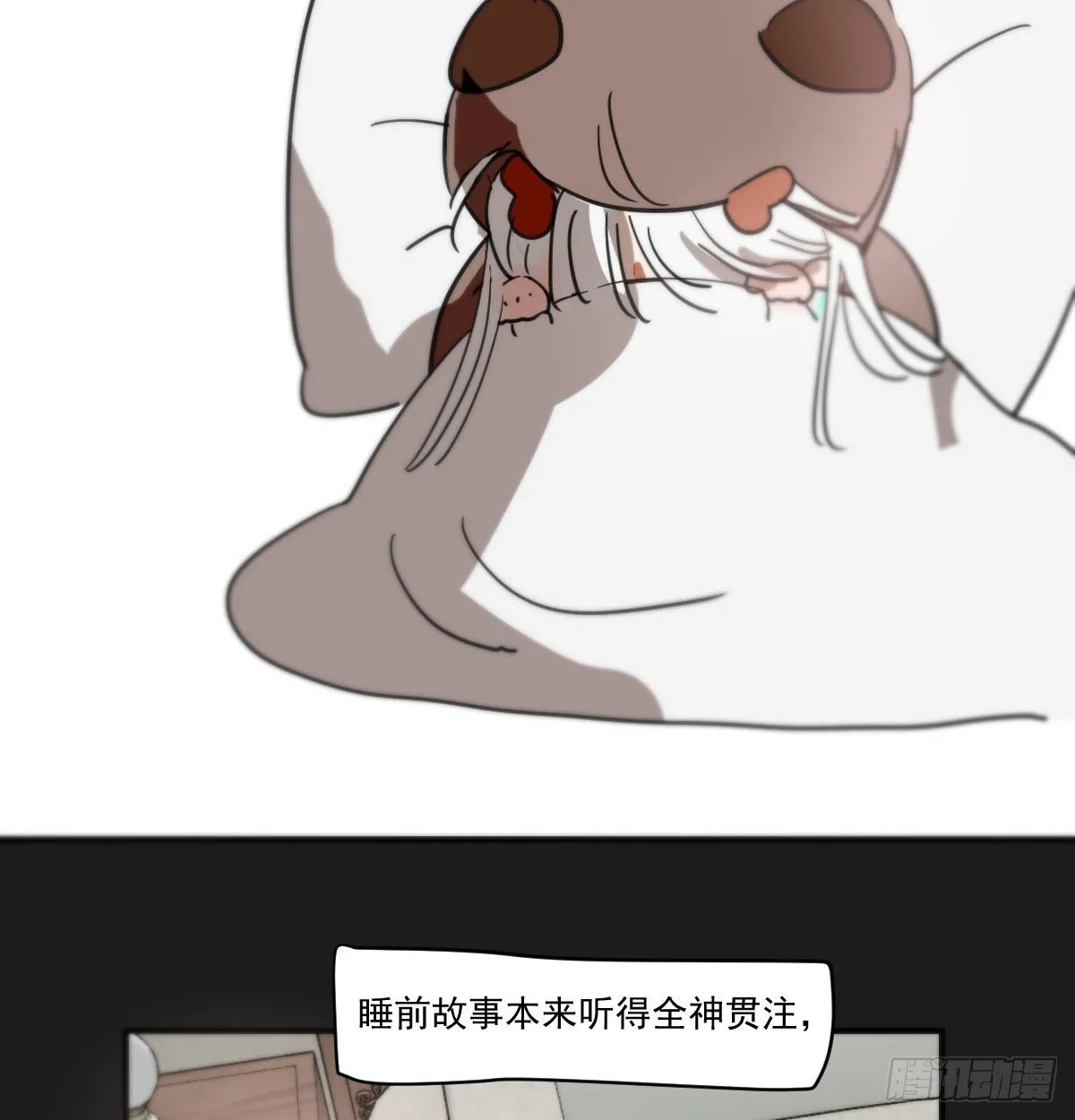 后篇15 错事 第85页