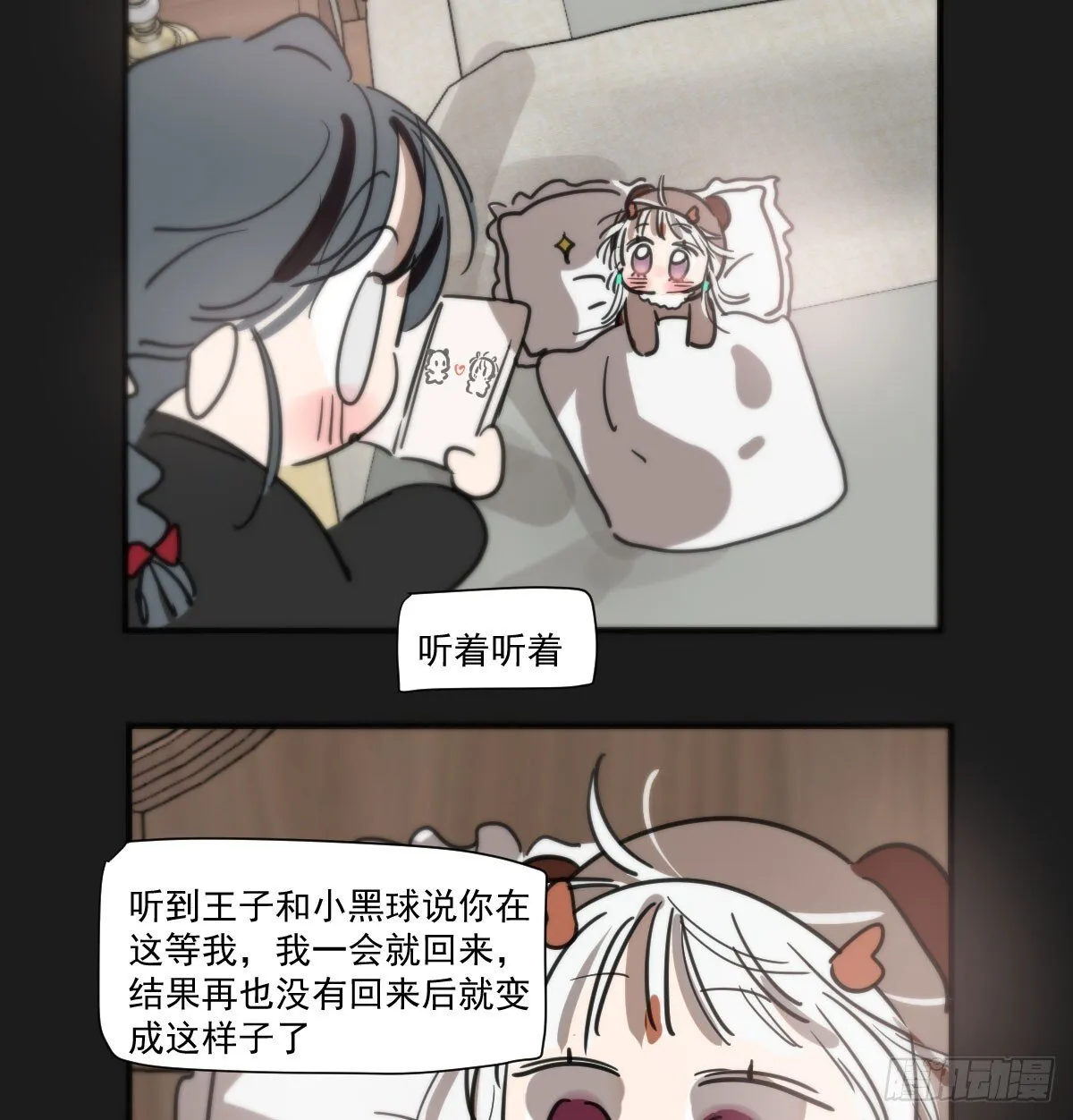 后篇15 错事 第86页