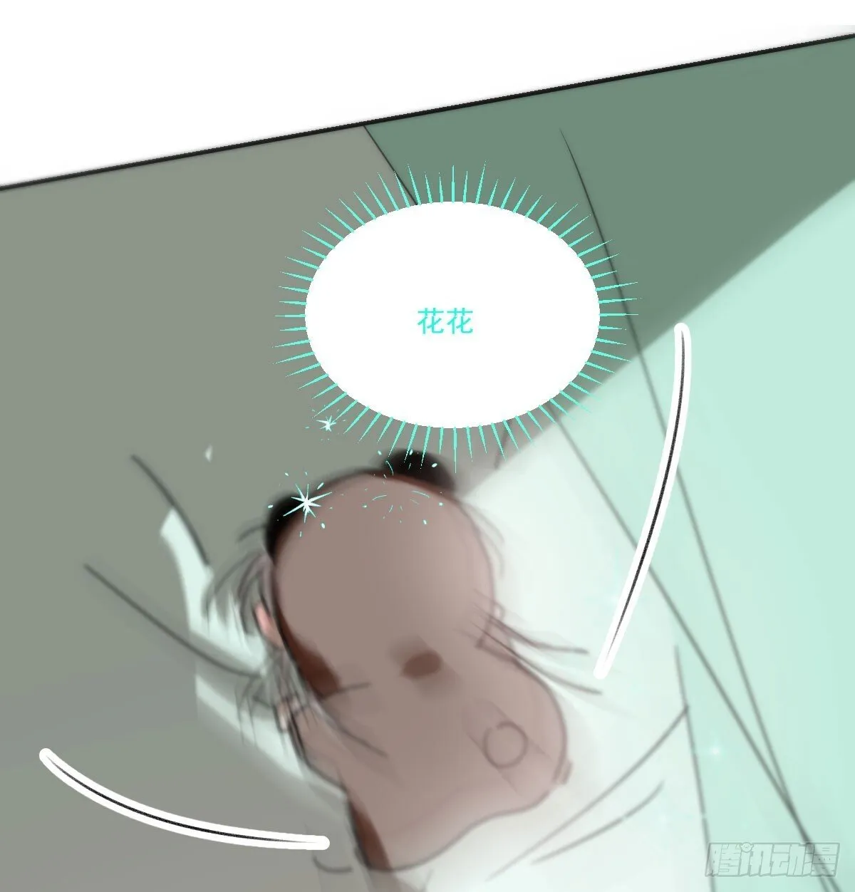 后篇15 错事 第92页
