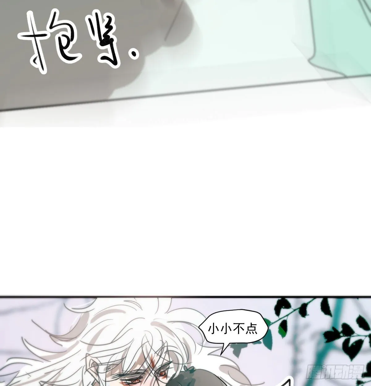 后篇15 错事 第93页