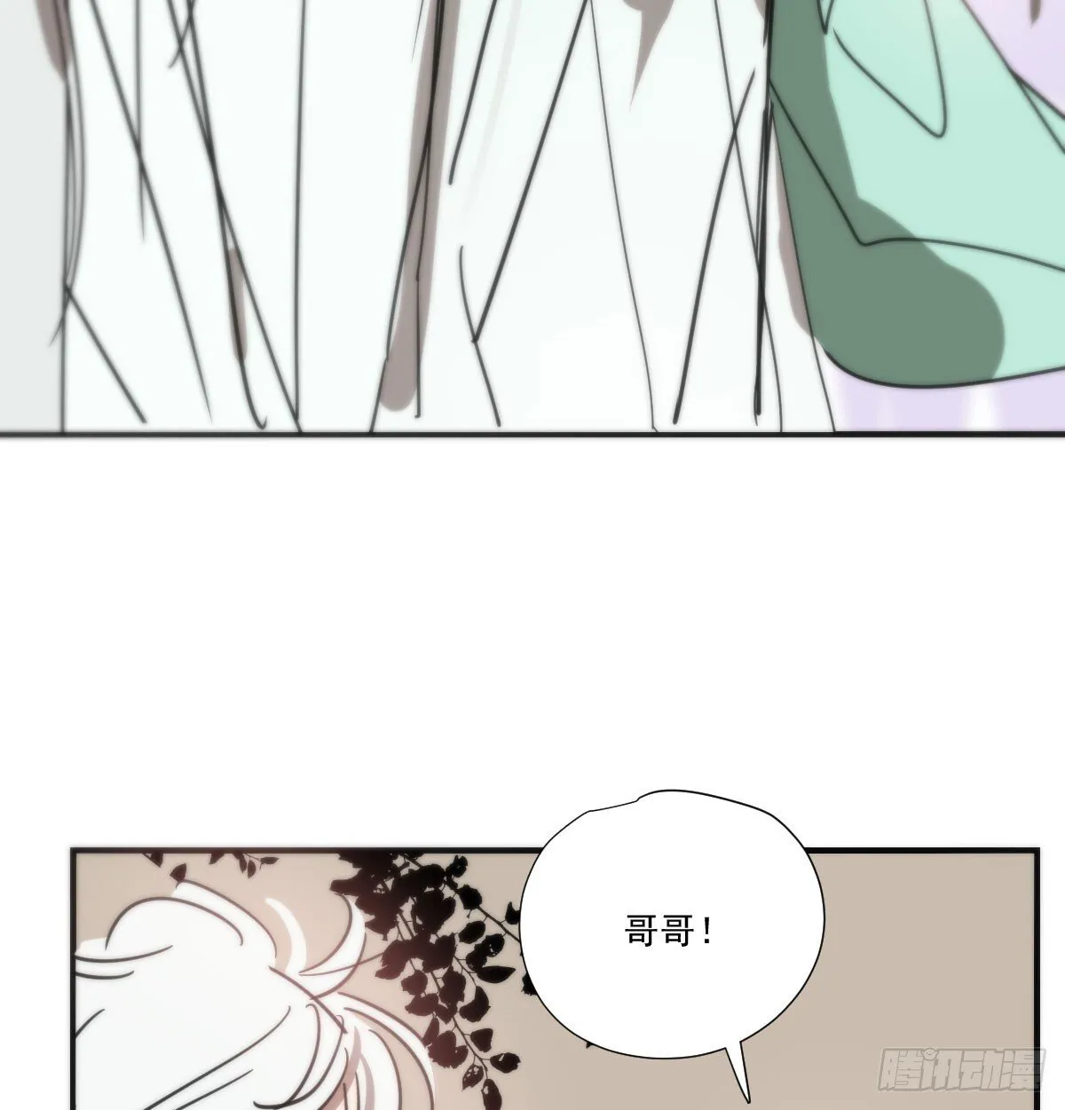 后篇15 错事 第95页