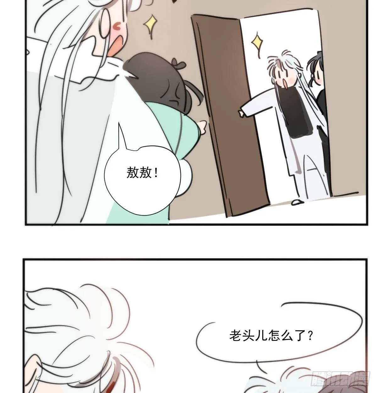 后篇15 错事 第96页