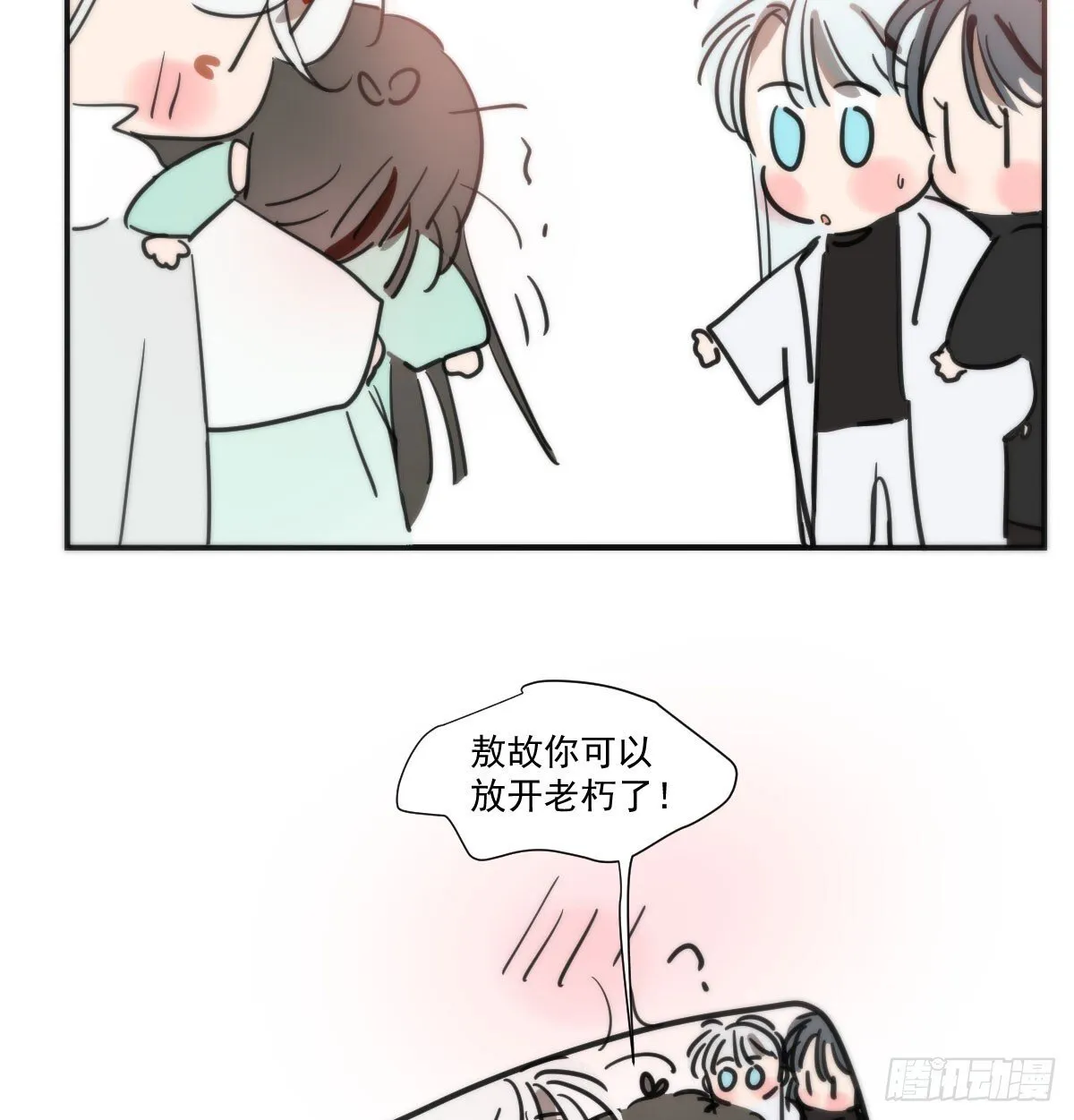 后篇15 错事 第97页