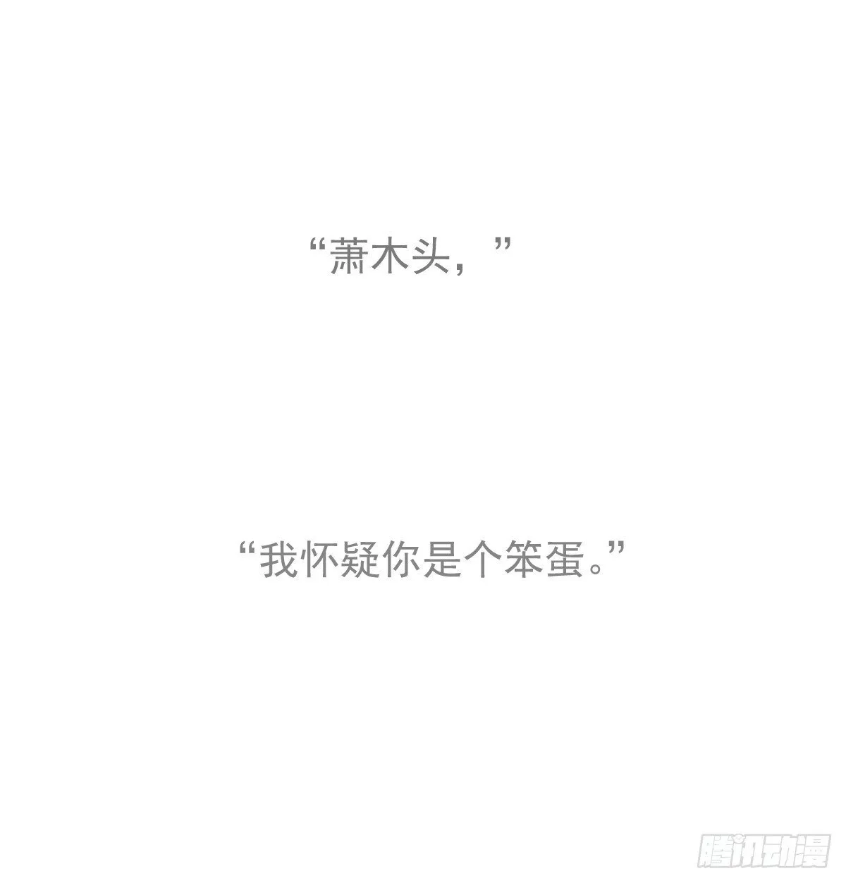 后篇16 落花时节（1） 第1页