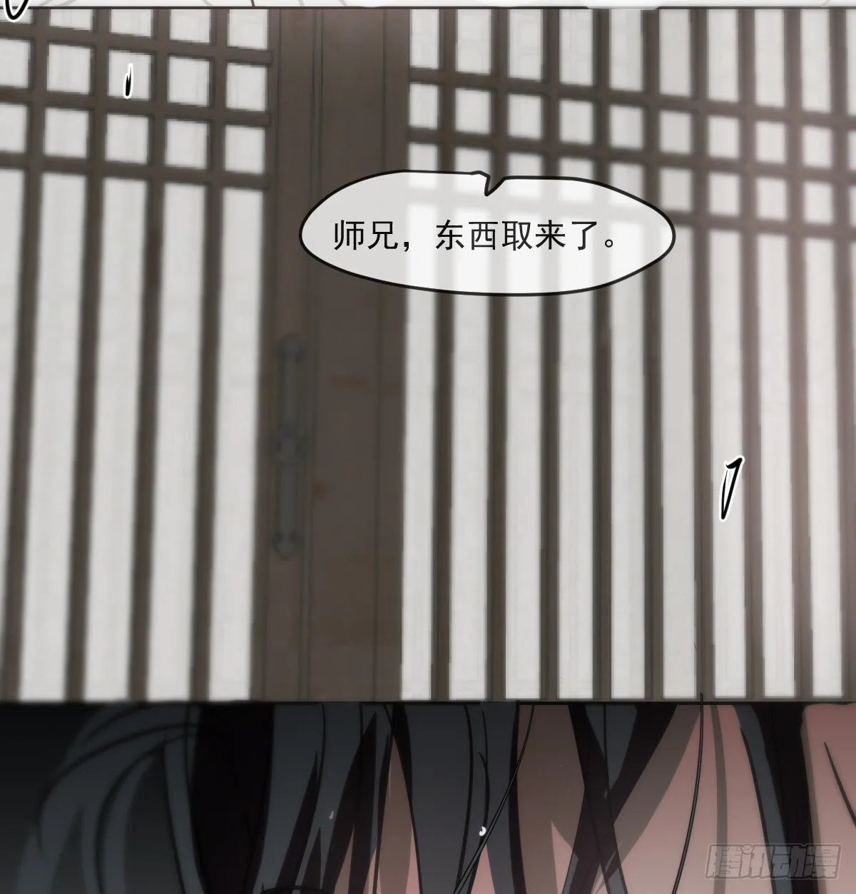 后篇16 落花时节（1） 第11页