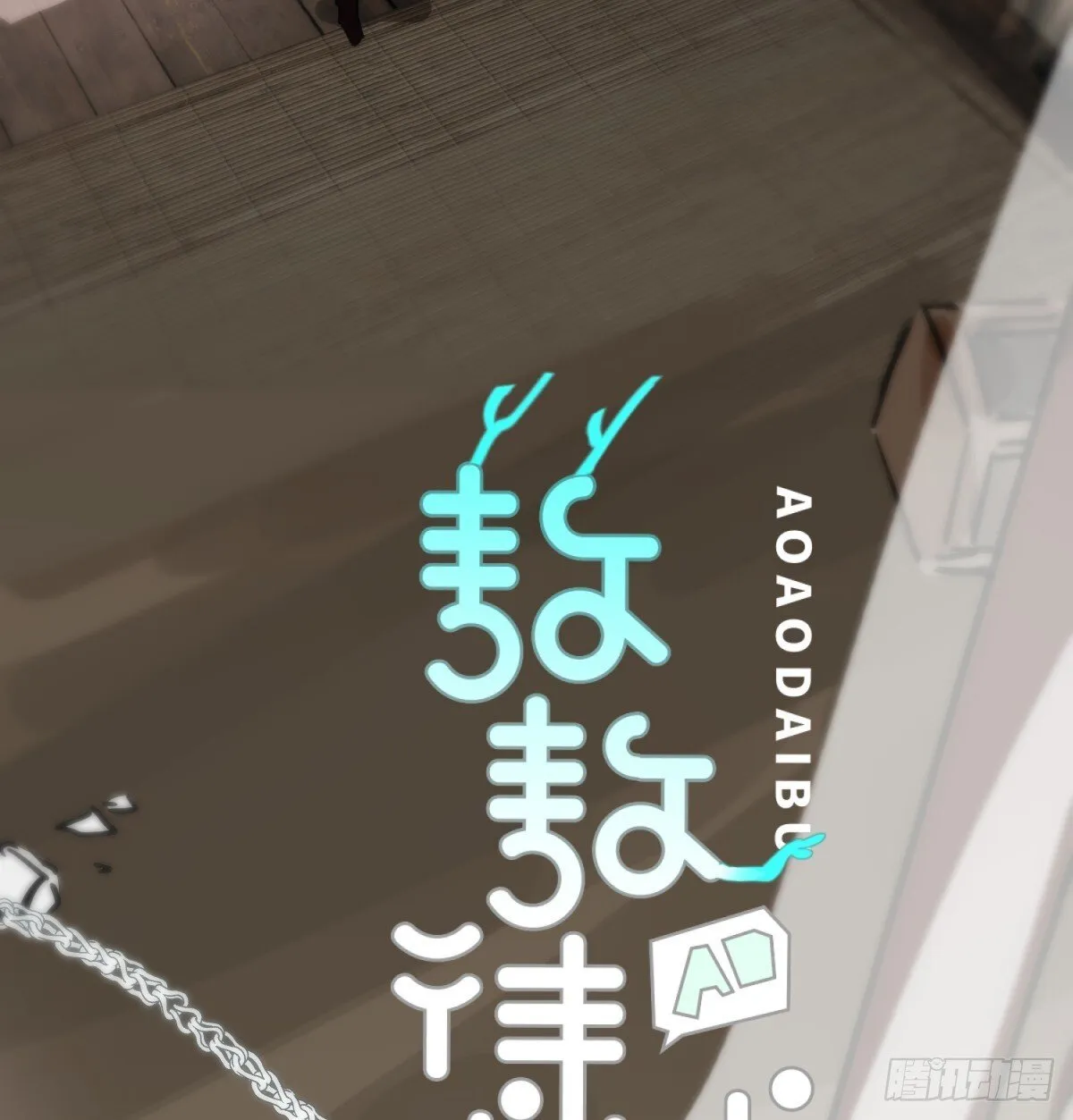 后篇16 落花时节（1） 第14页