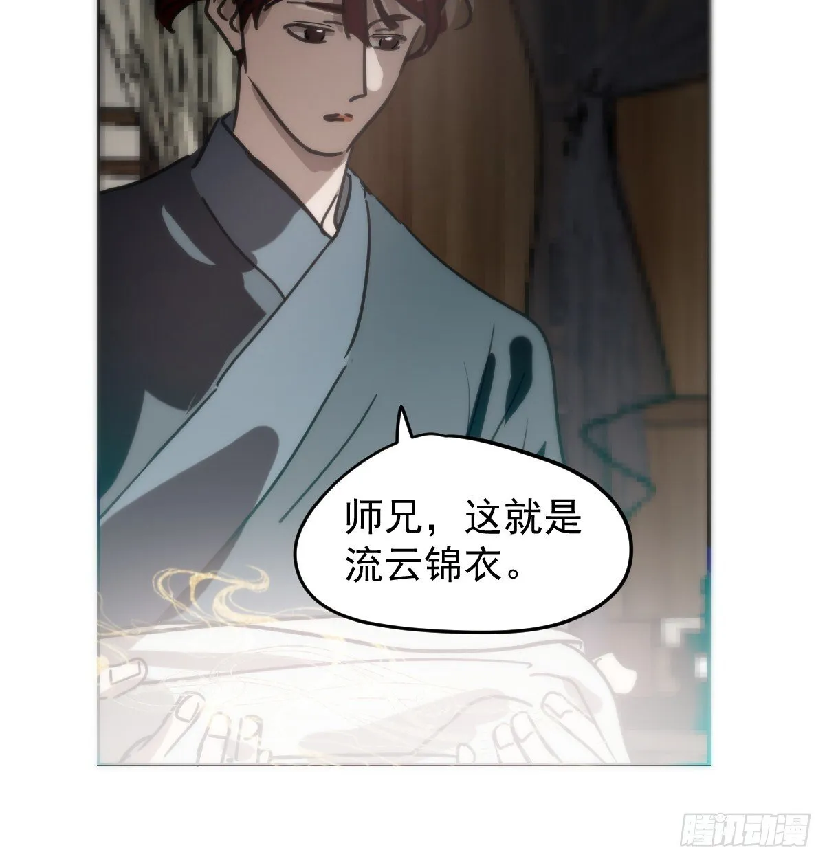 后篇16 落花时节（1） 第16页