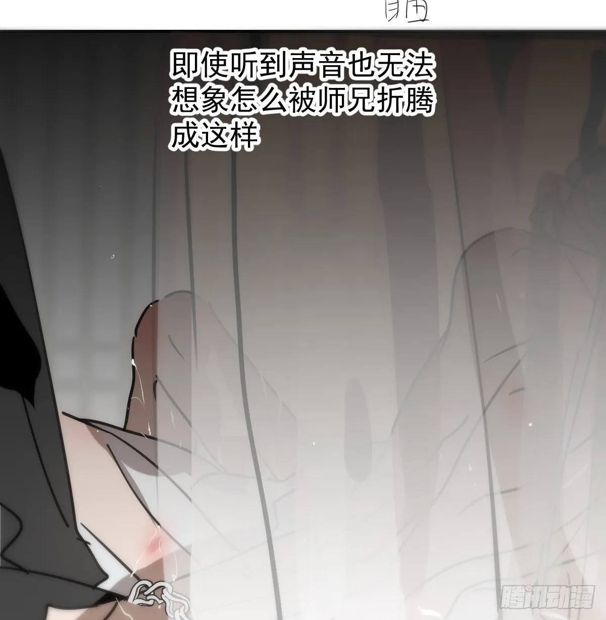 后篇16 落花时节（1） 第20页