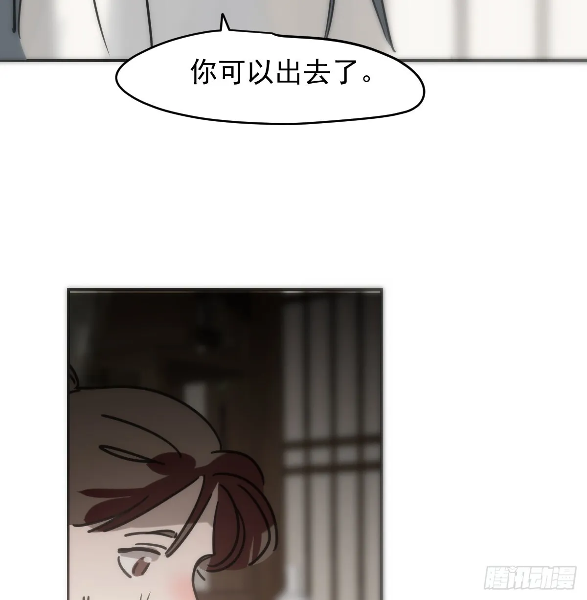 后篇16 落花时节（1） 第22页