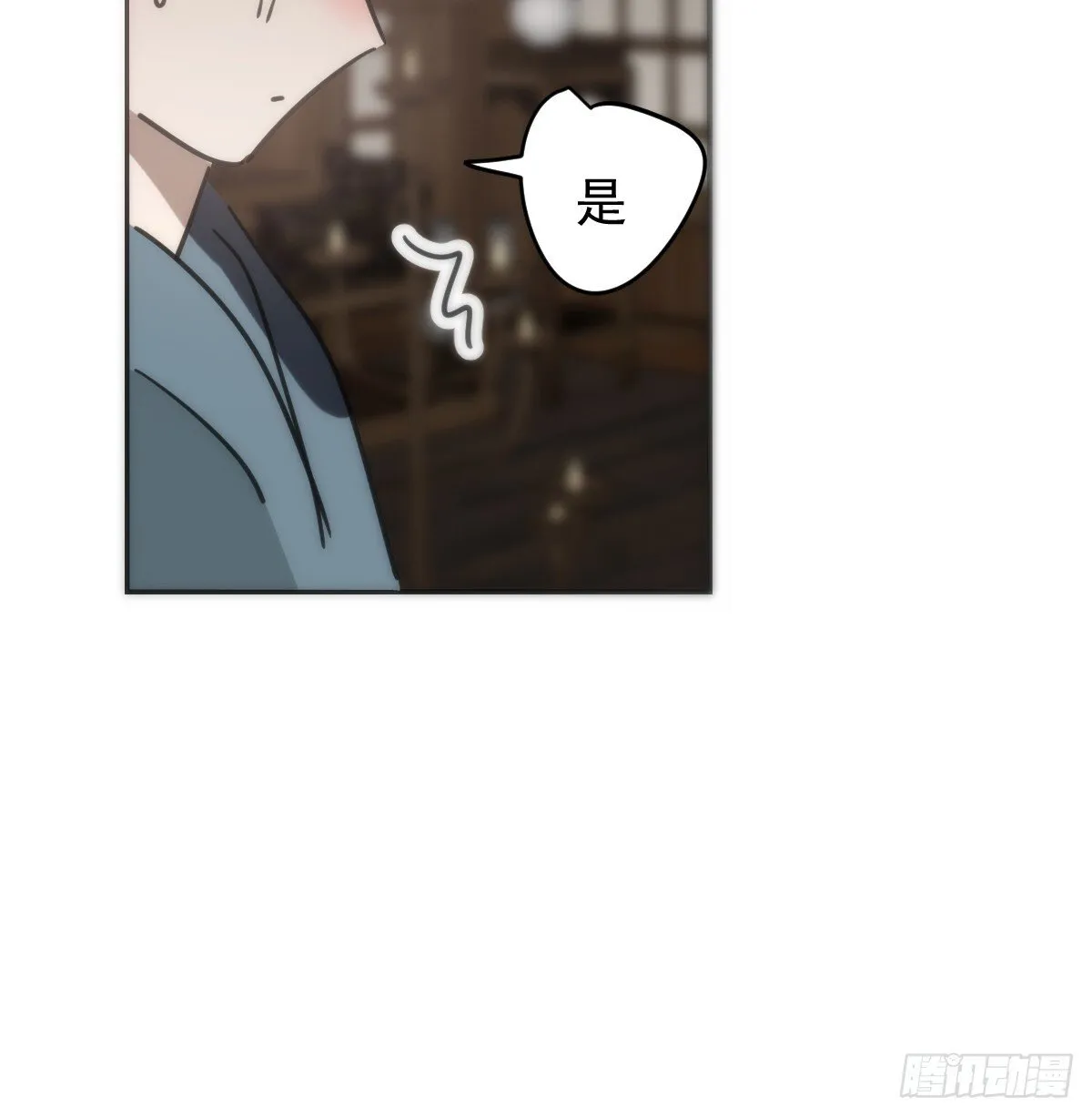 后篇16 落花时节（1） 第23页