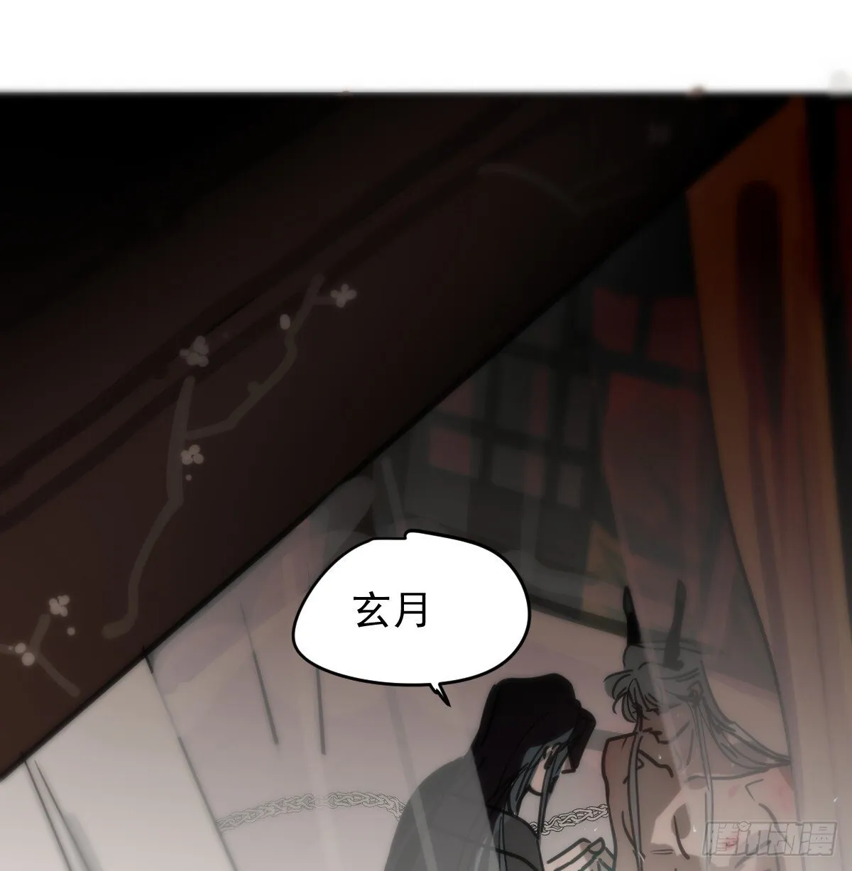 后篇16 落花时节（1） 第24页