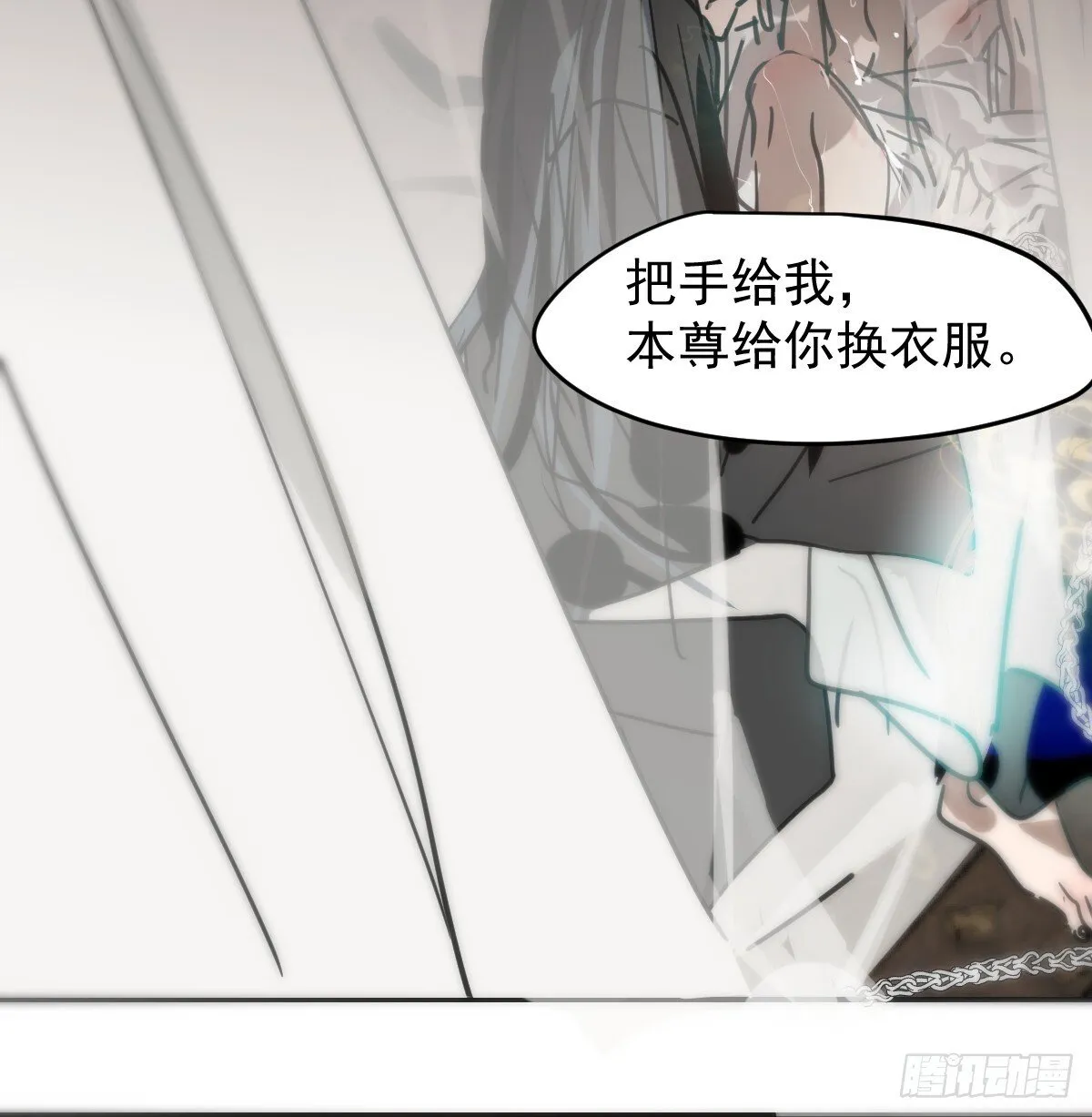 后篇16 落花时节（1） 第25页